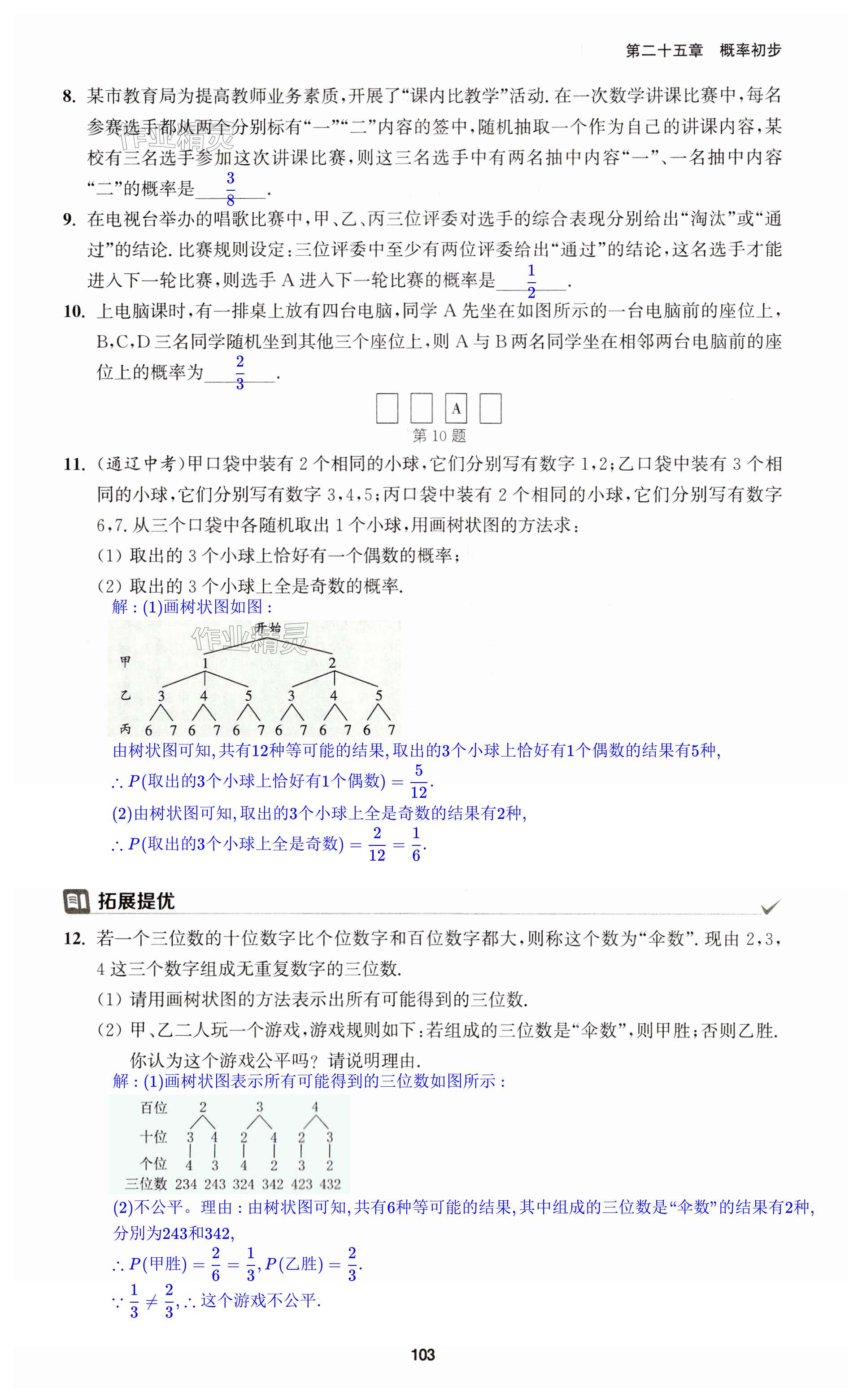 第103页
