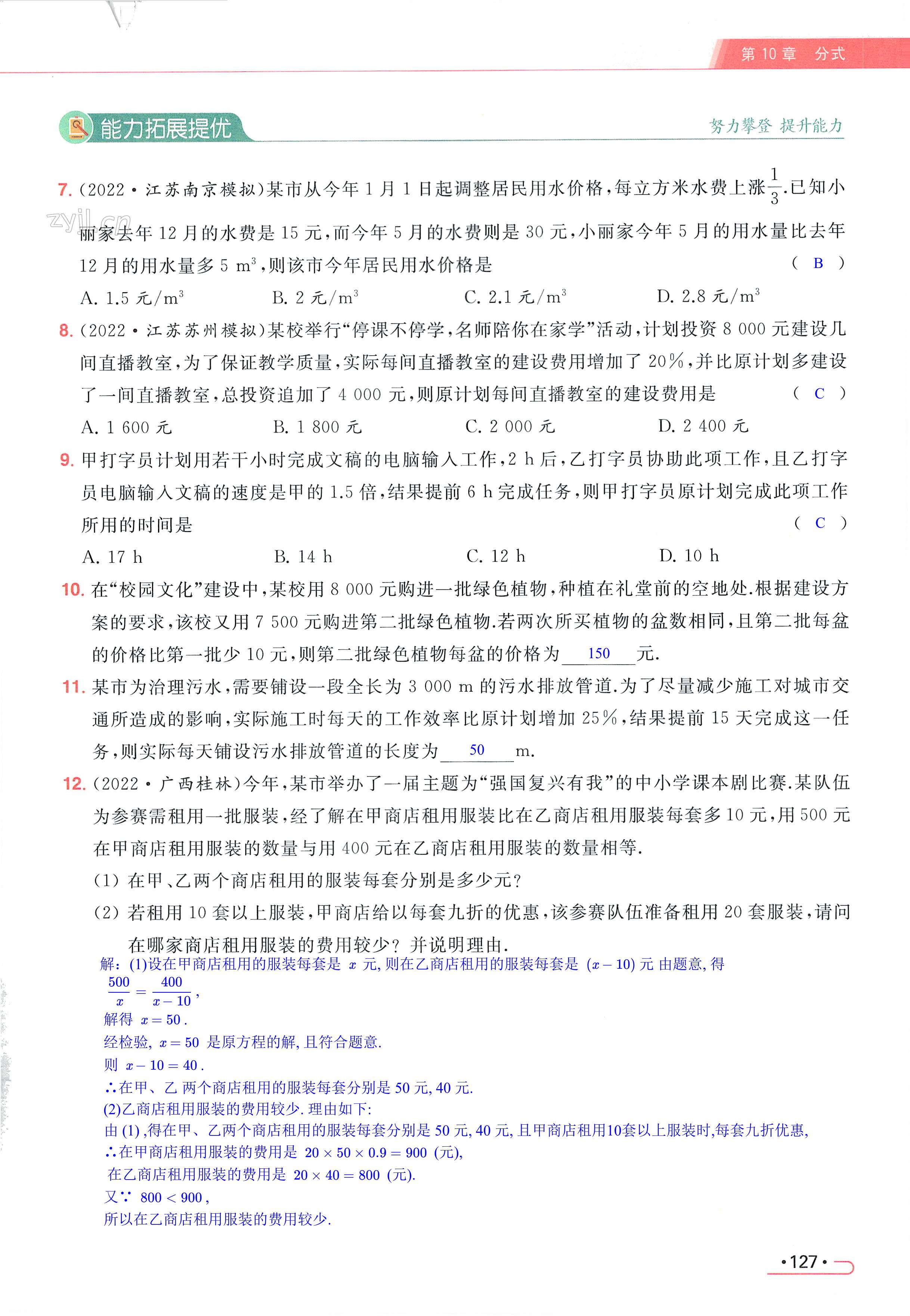 第127页