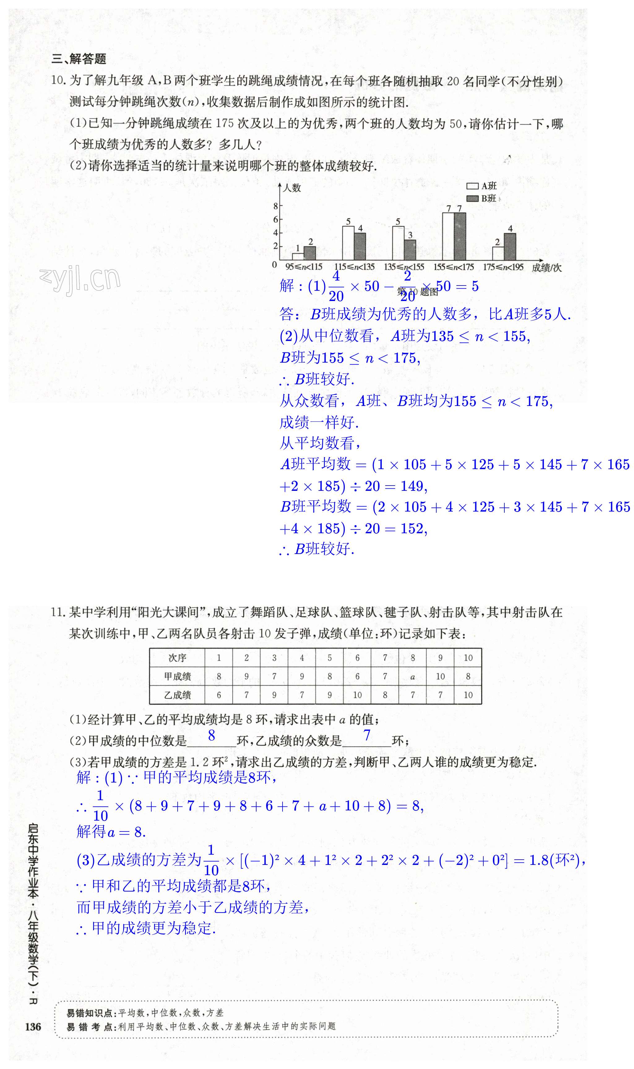 第136页