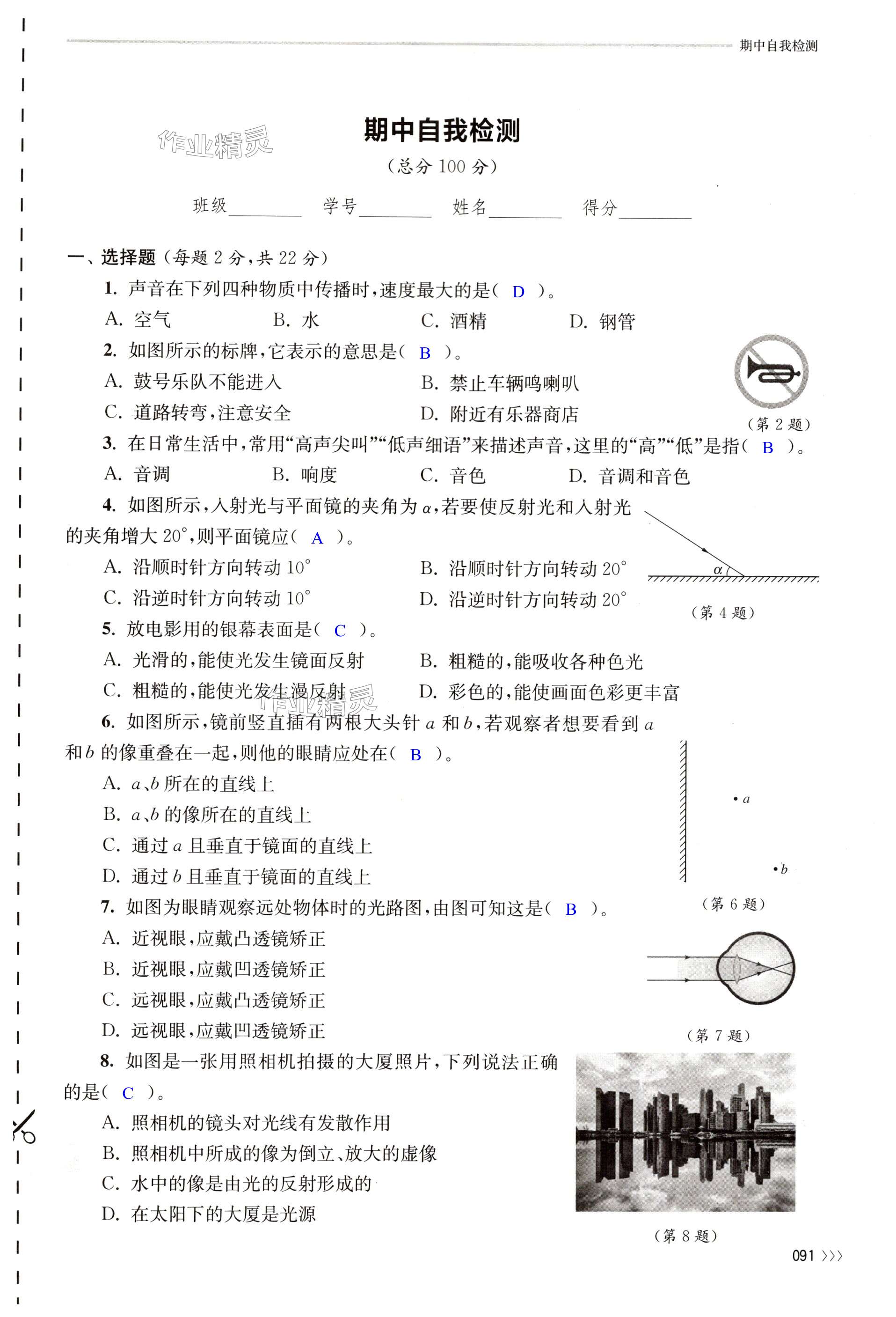 第91页