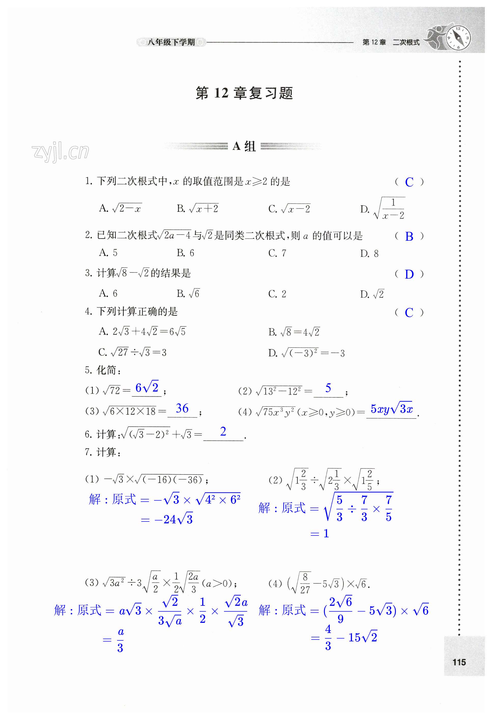 第115頁(yè)