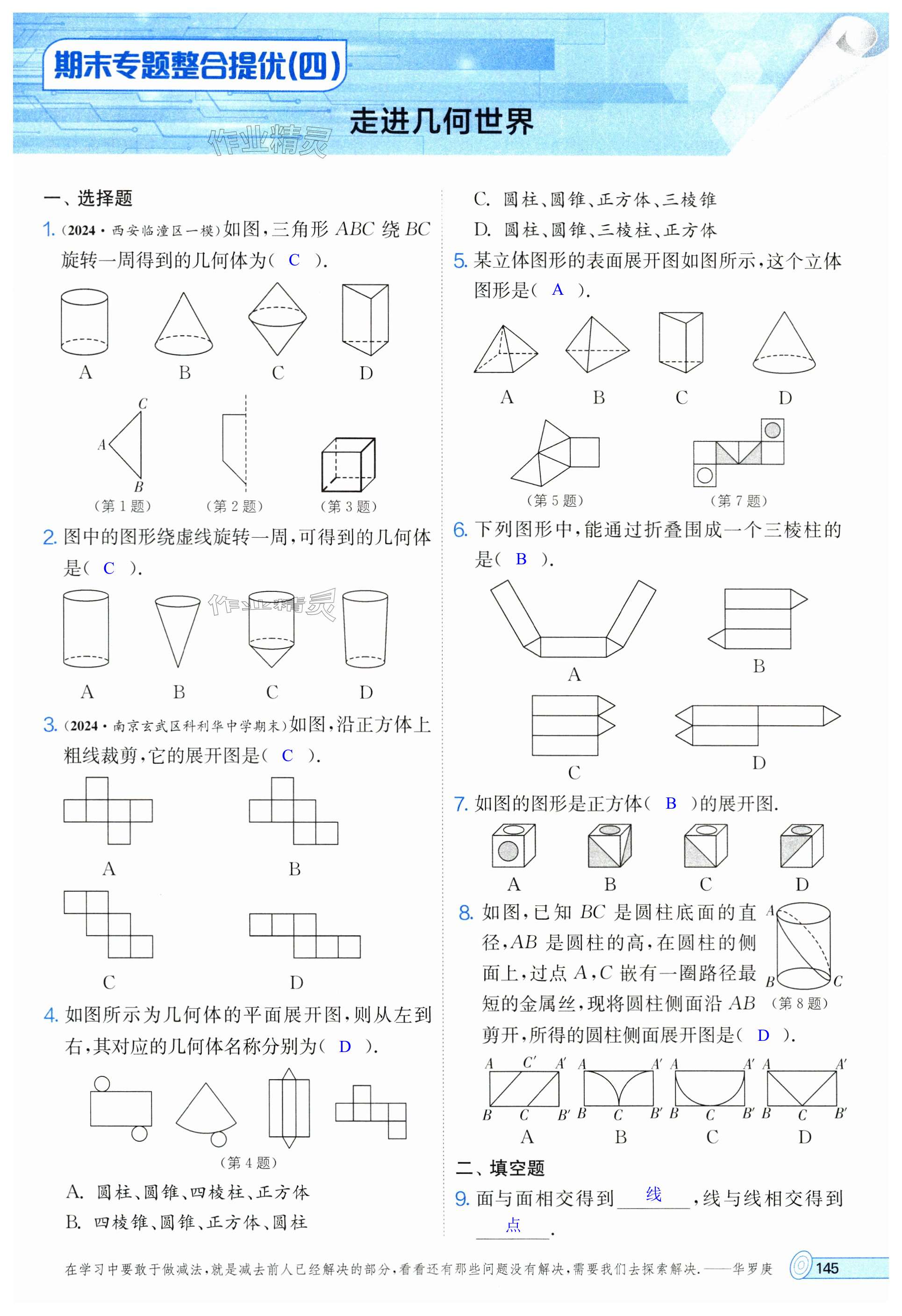 第145頁