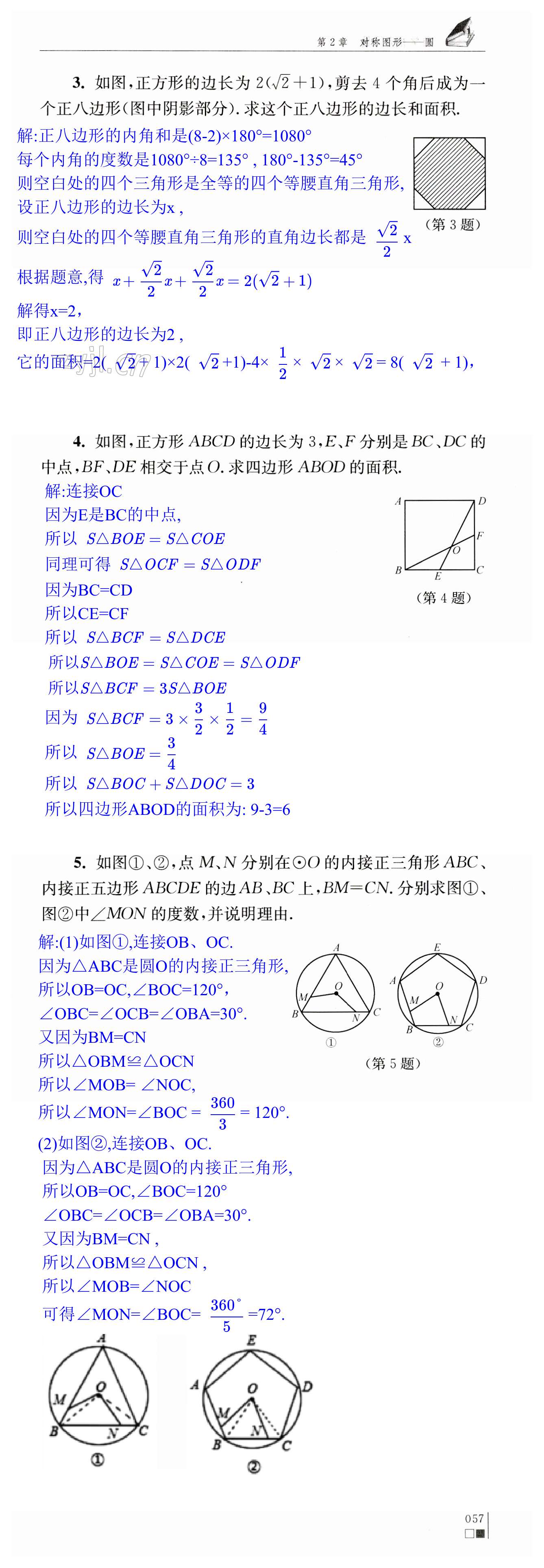 第57頁