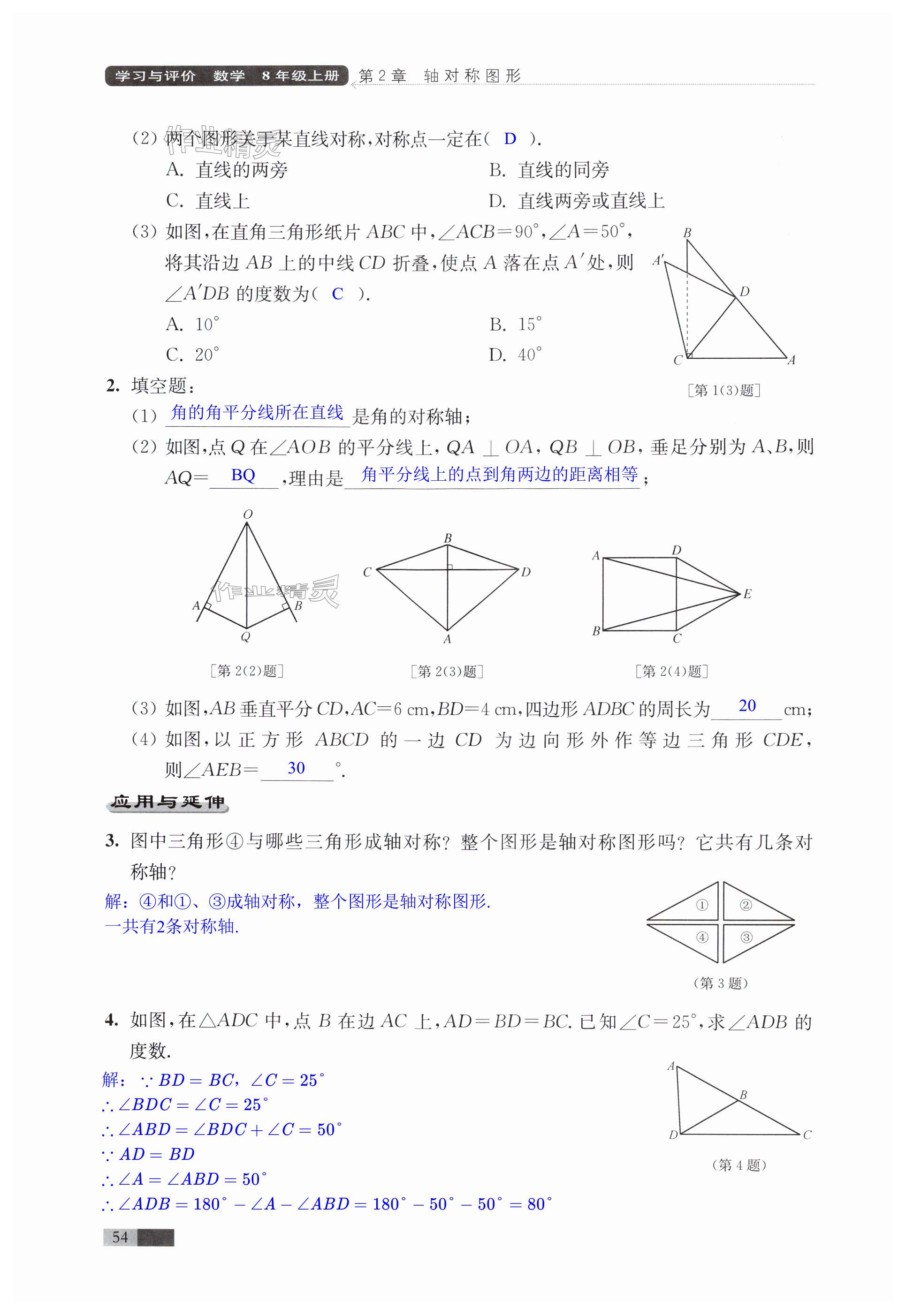 第54頁(yè)