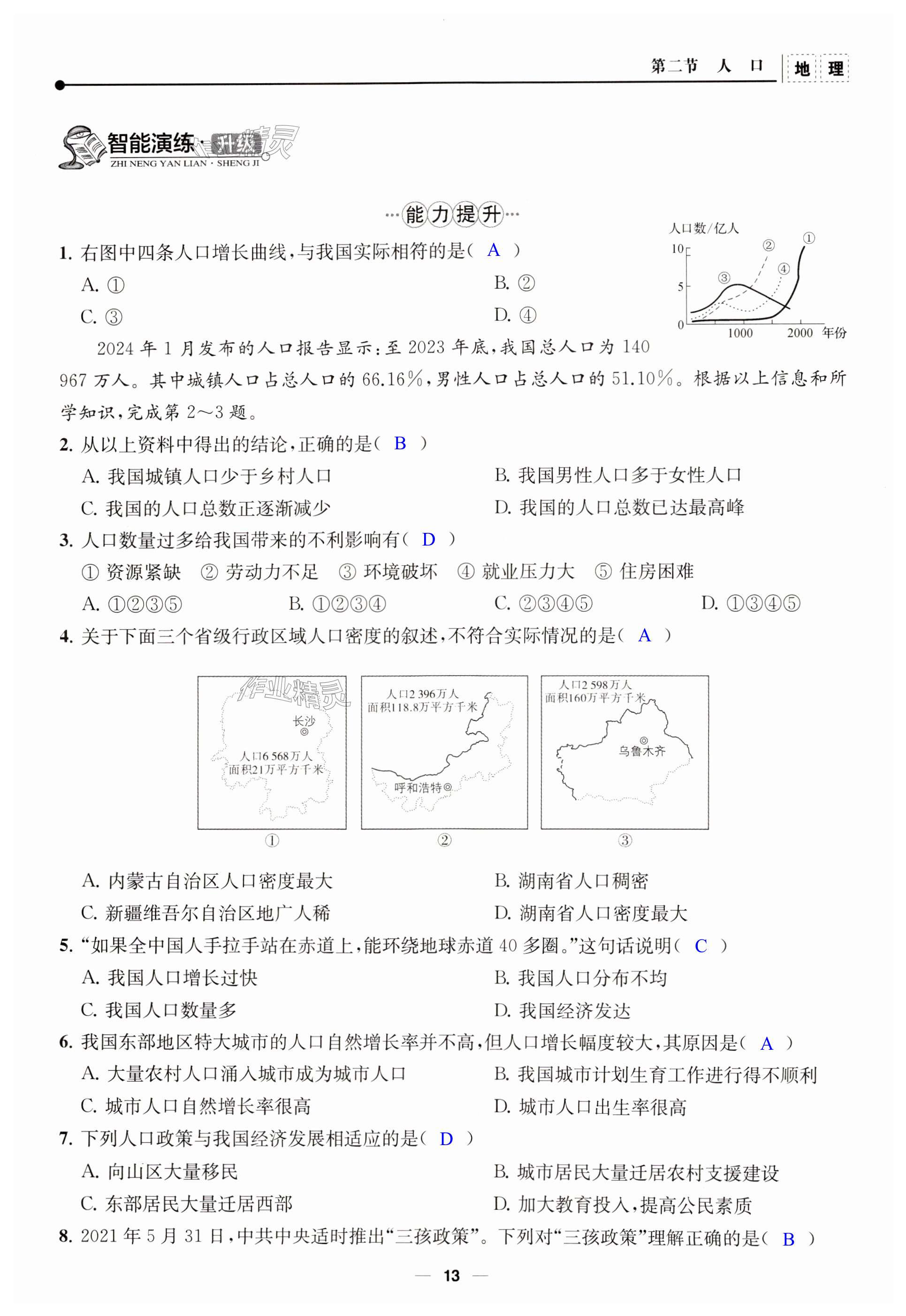 第13頁