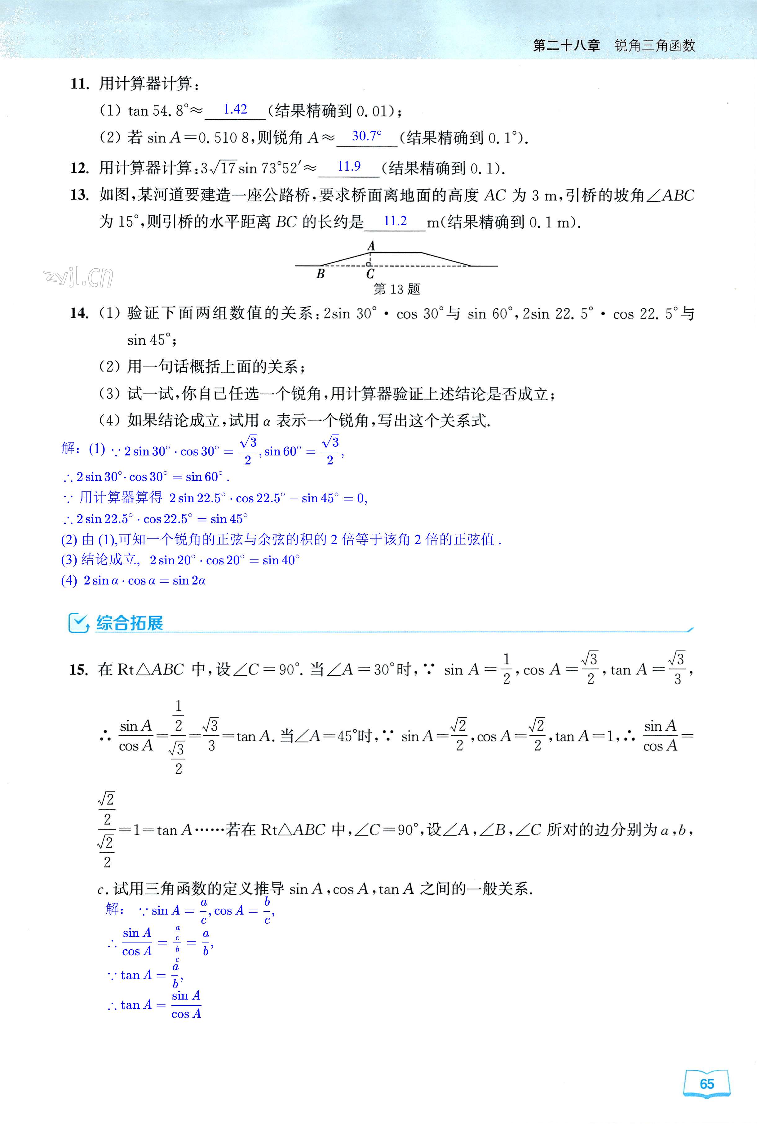 第65页