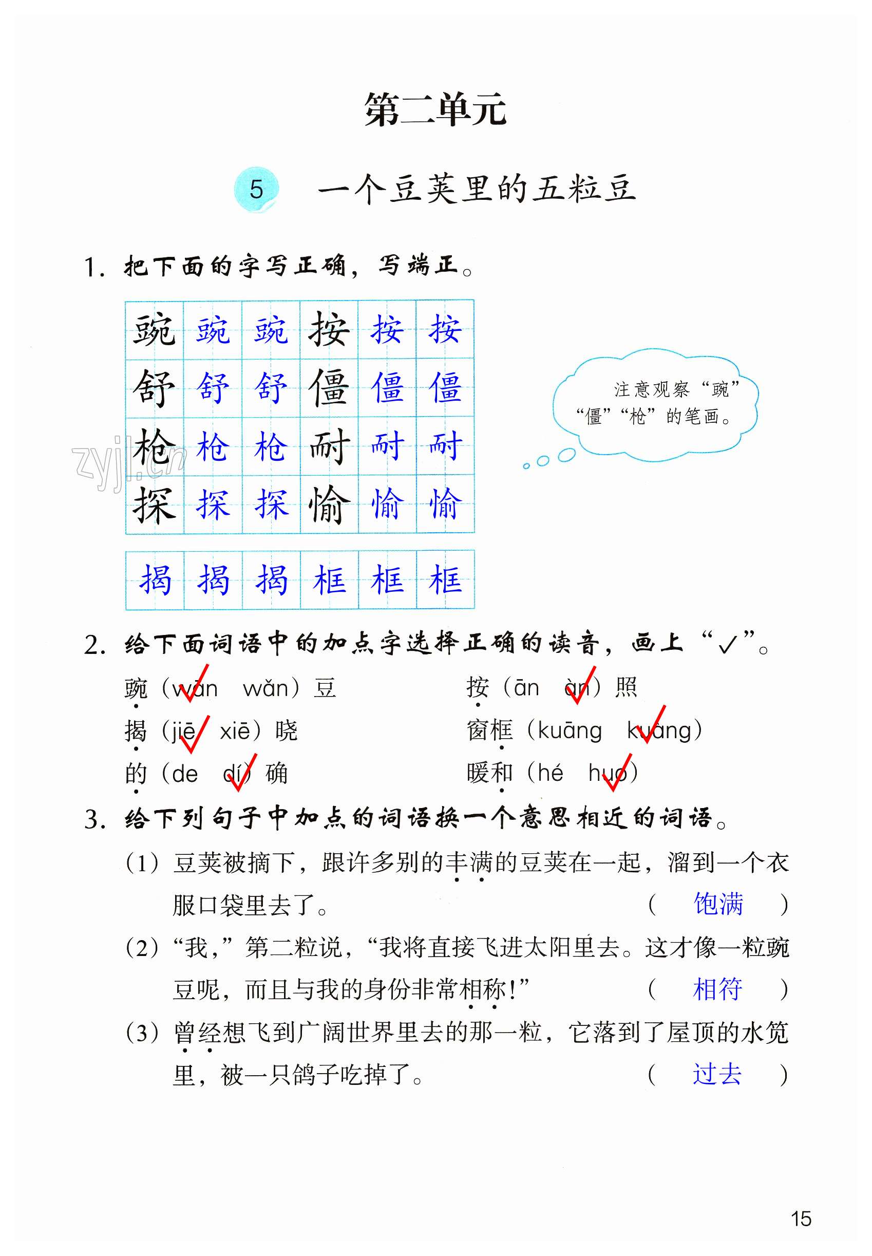 第15頁