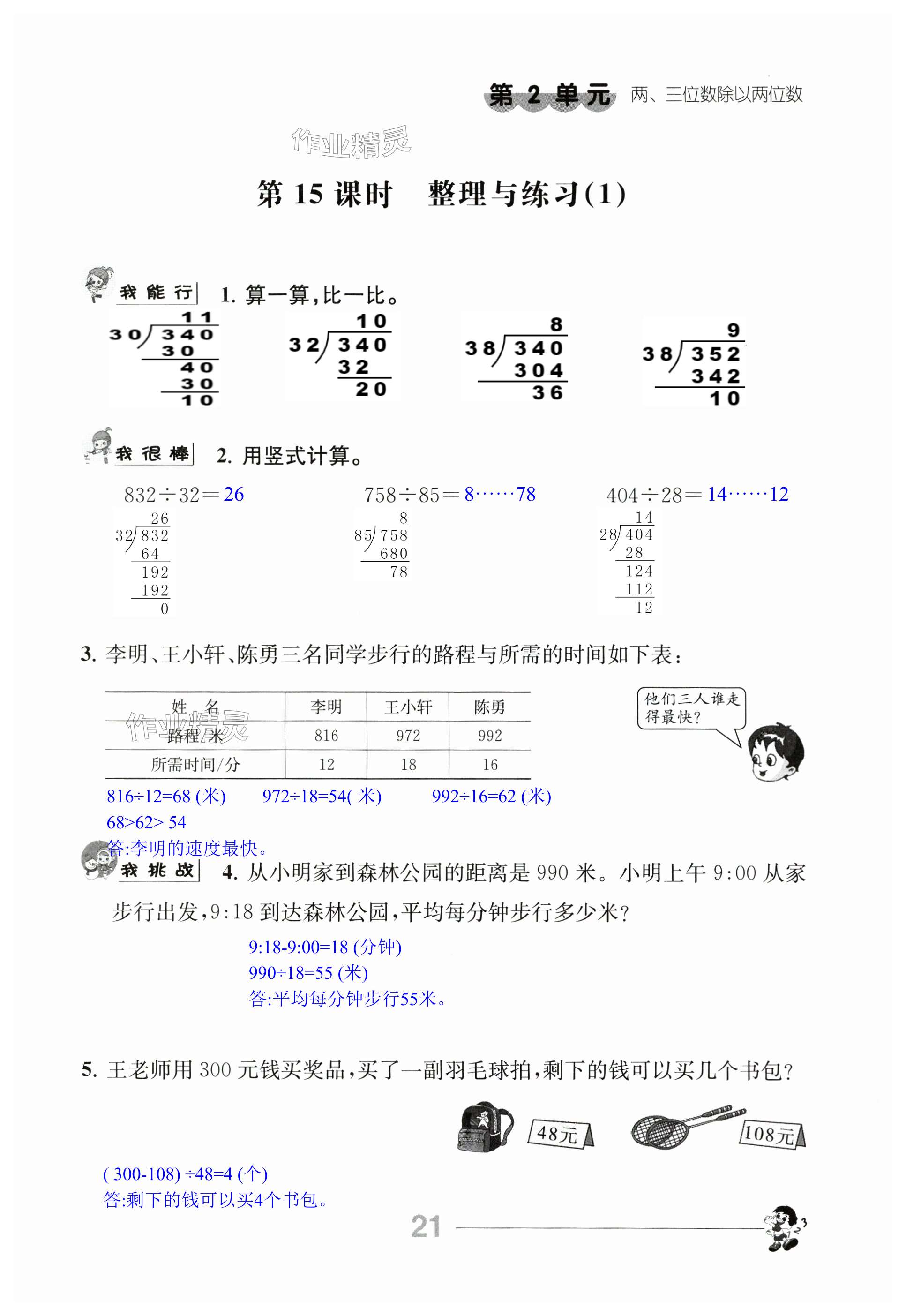 第21頁