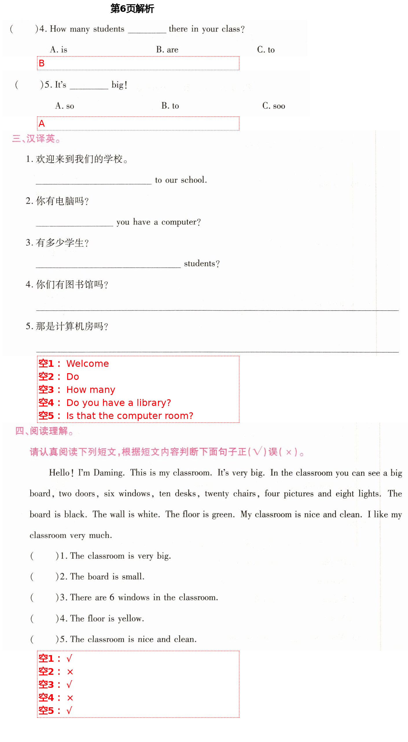 2021年超世通通關(guān)小練習(xí)四年級(jí)英語(yǔ)下冊(cè)人教PEP版 第6頁(yè)