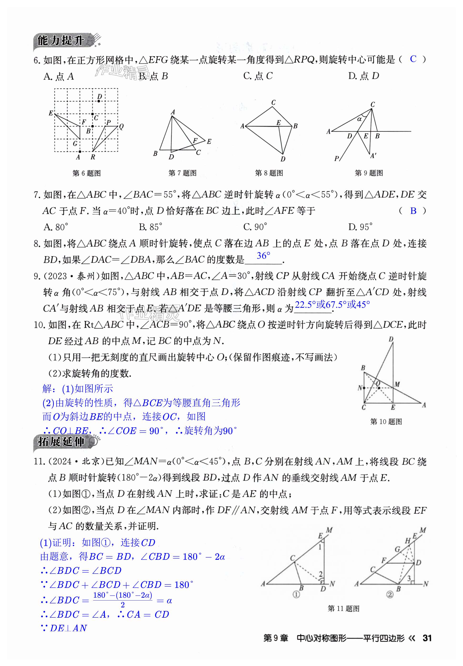 第31页