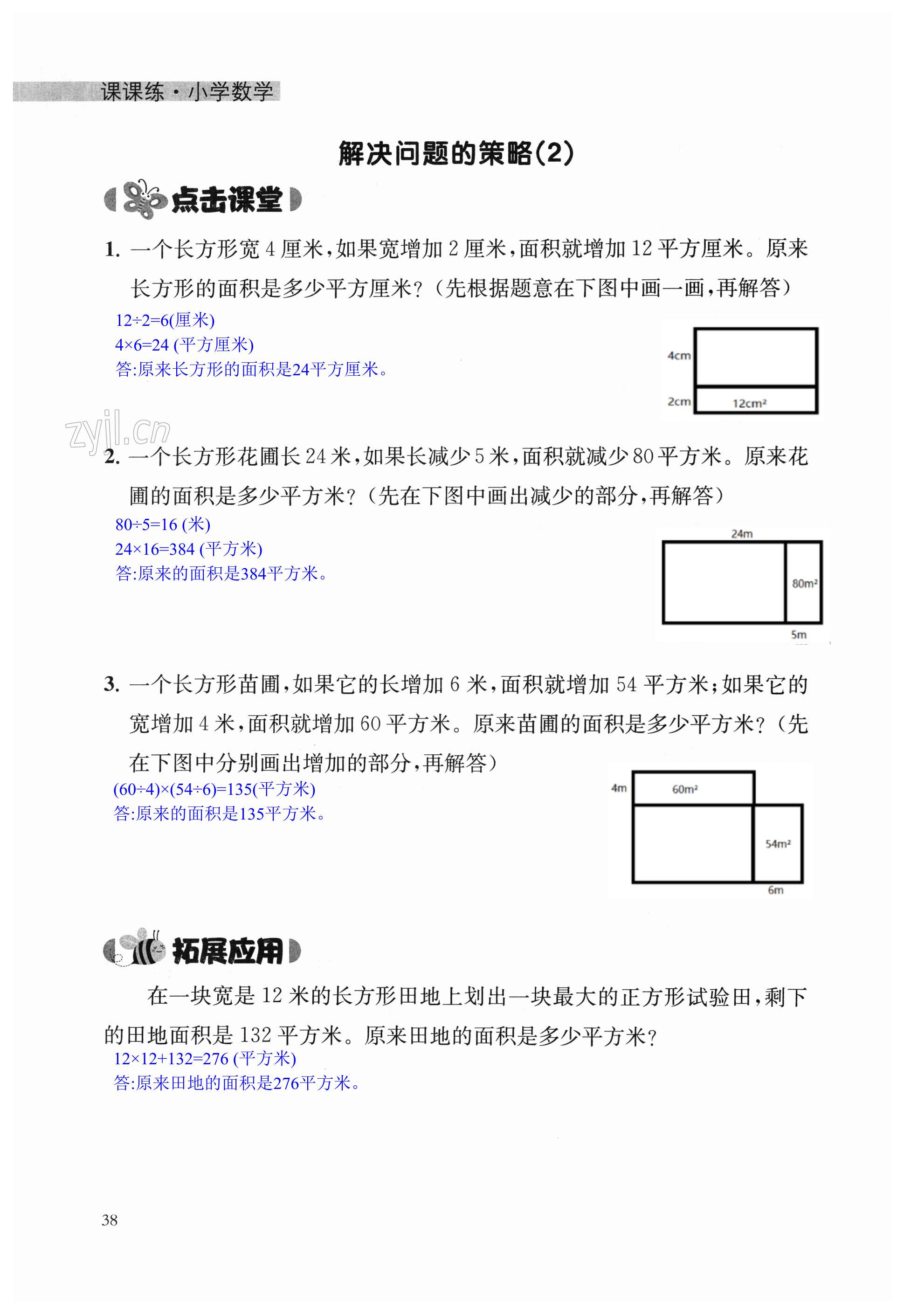 第38頁(yè)