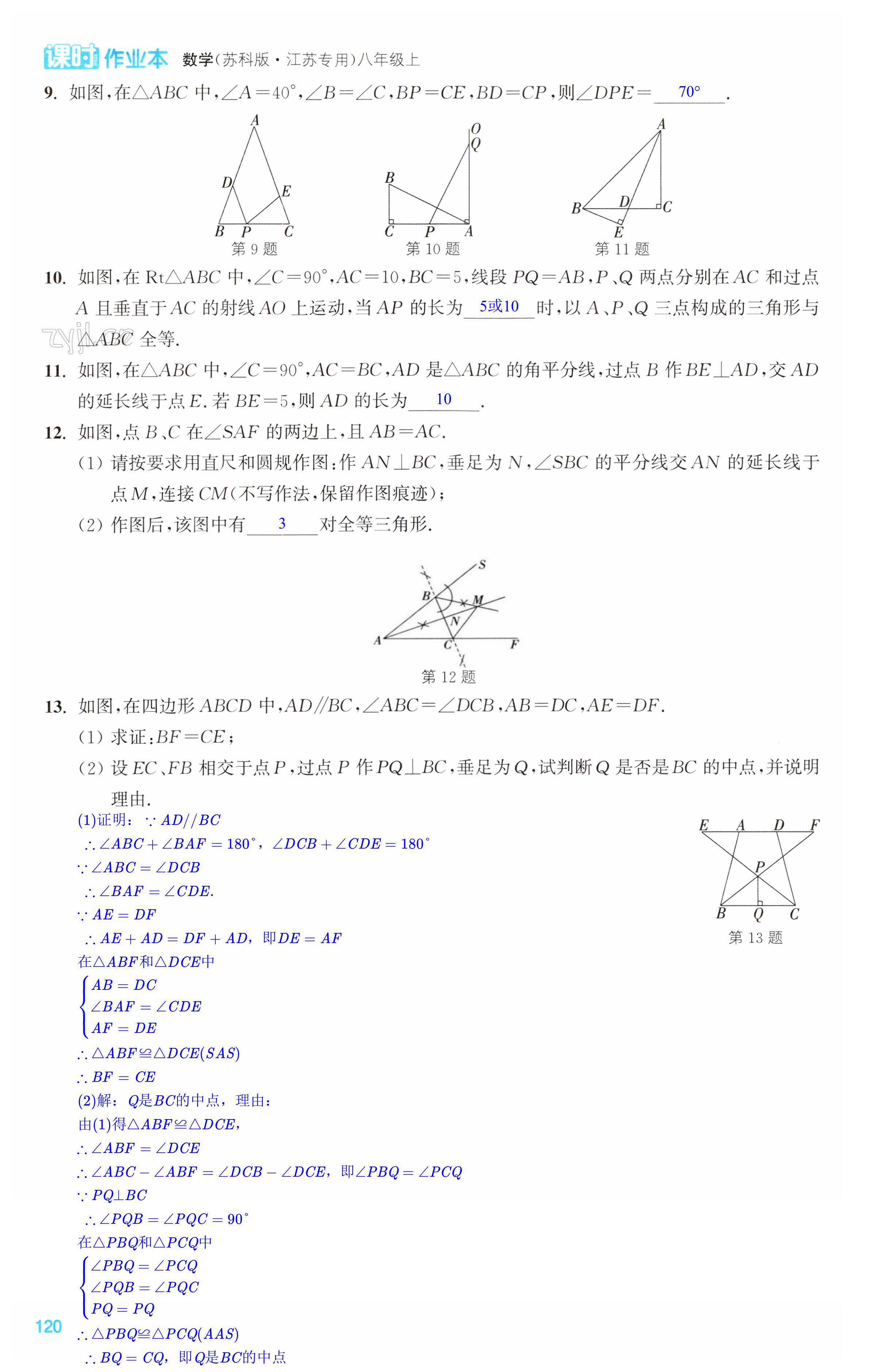 第120页