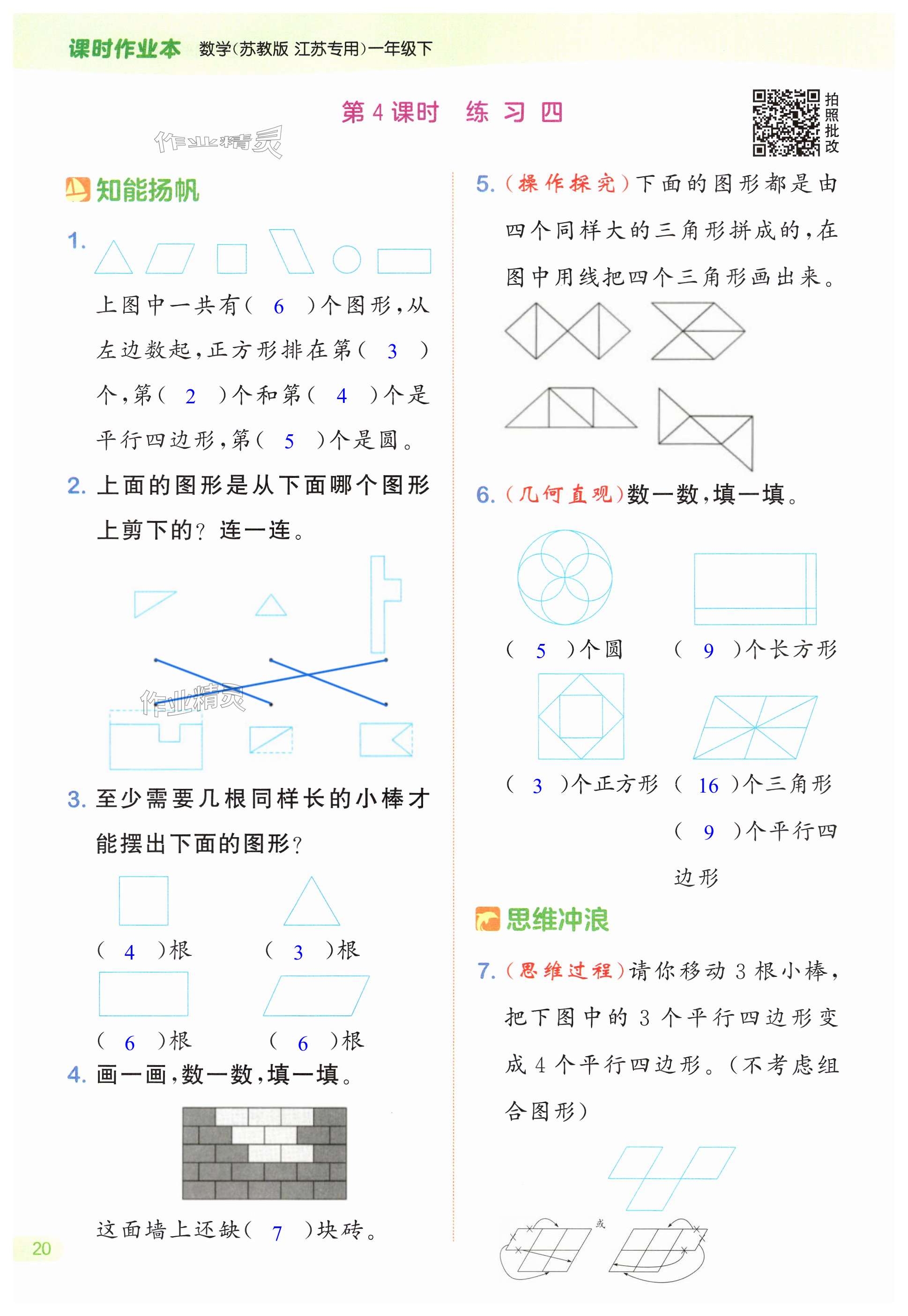 第20页