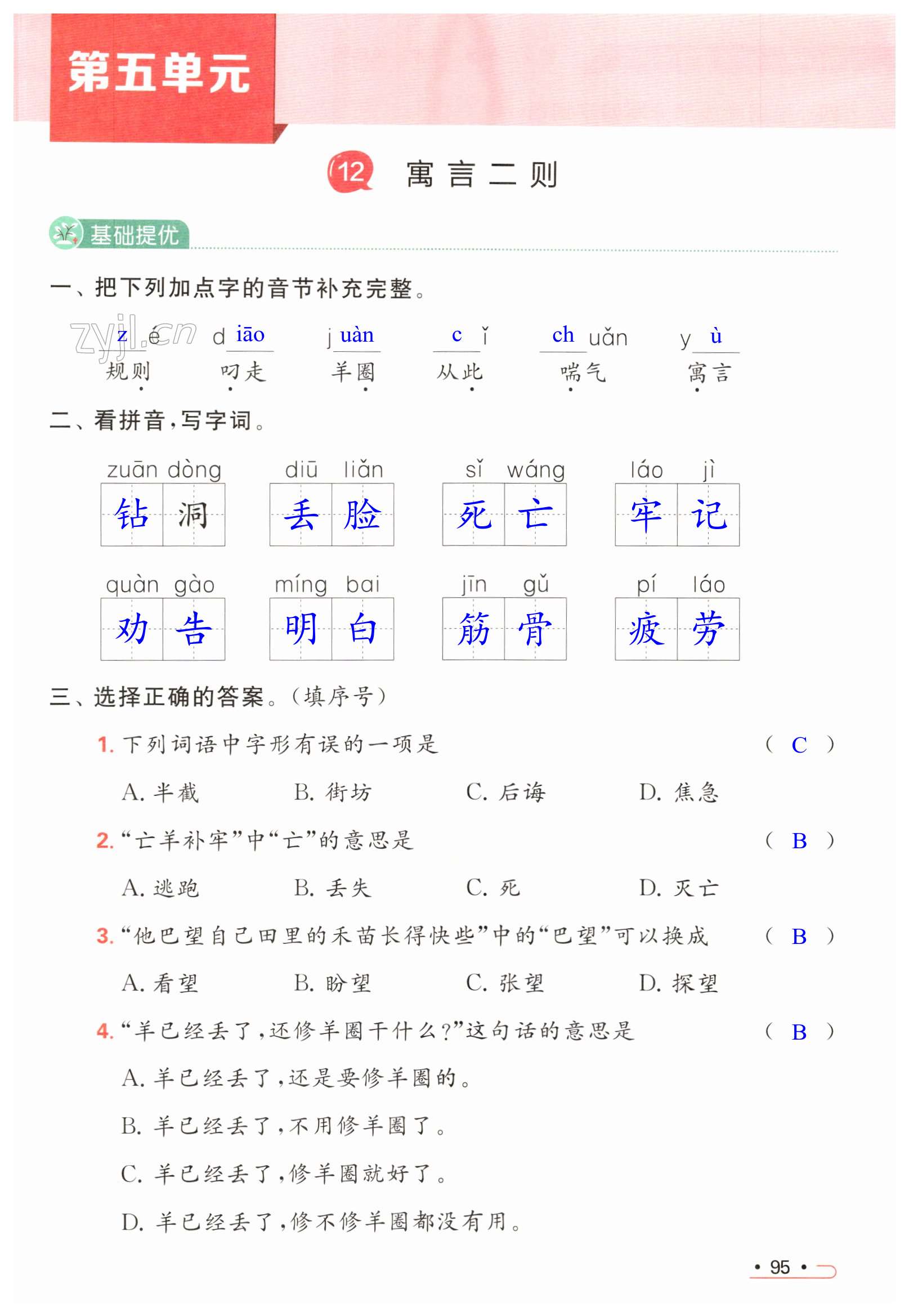 第95页