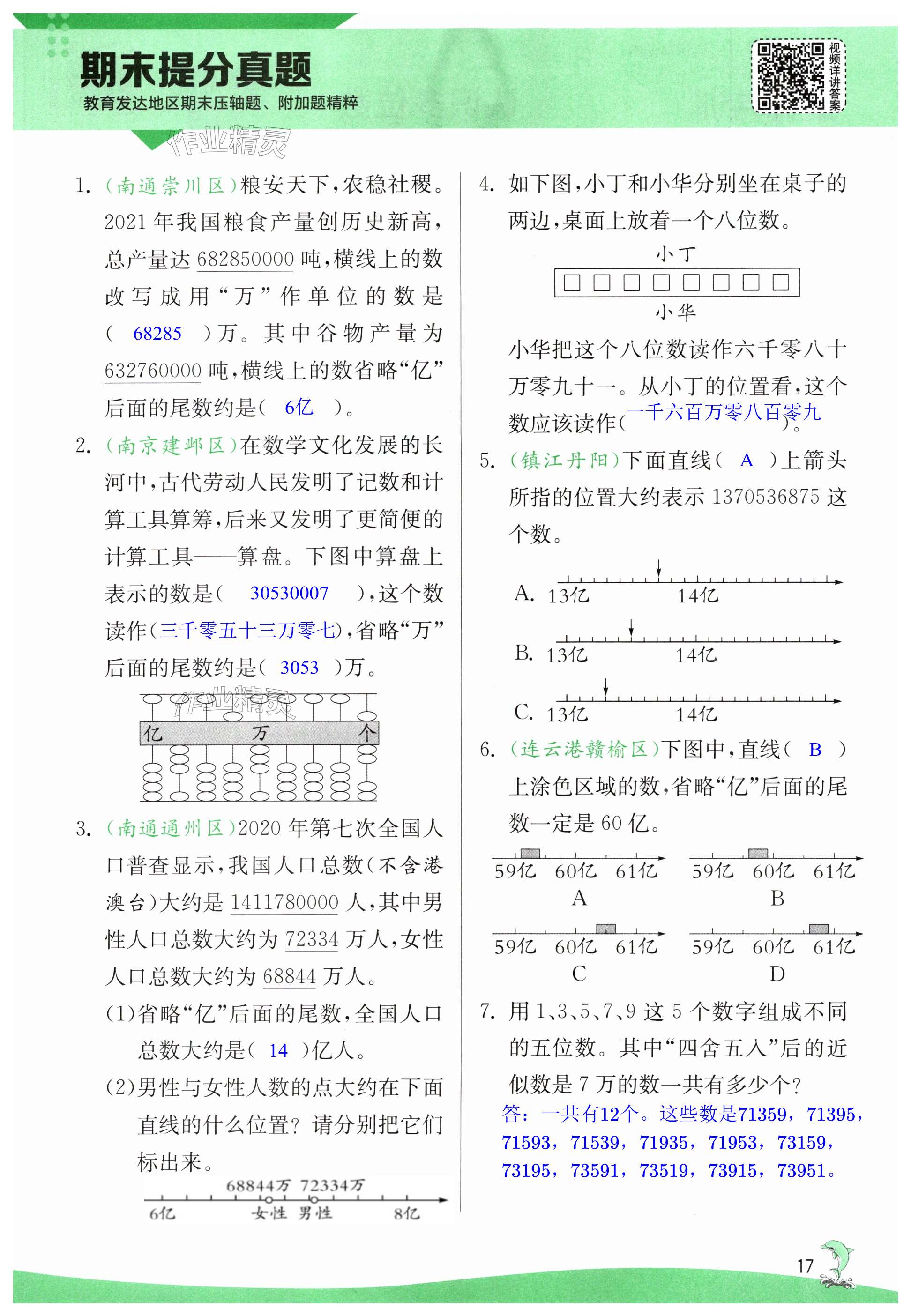 第17頁