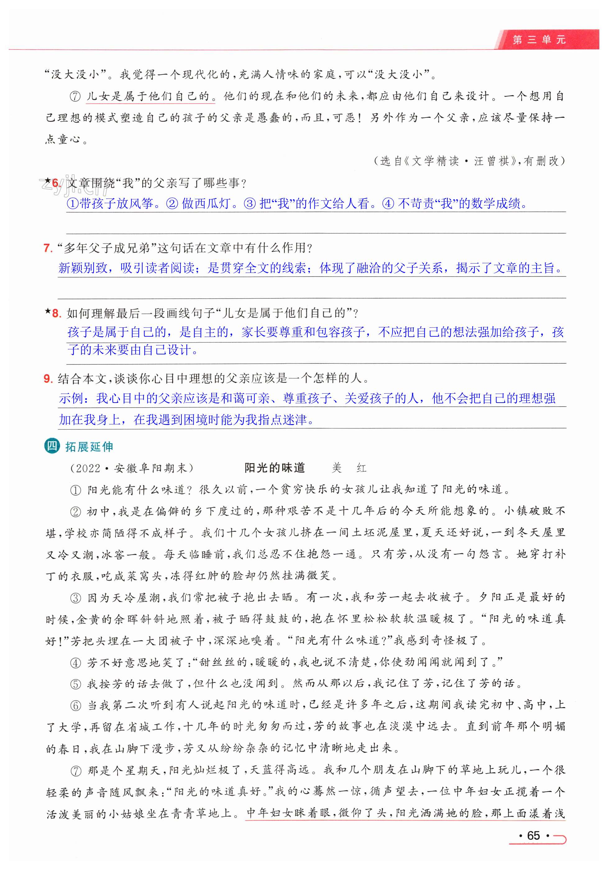 第65页