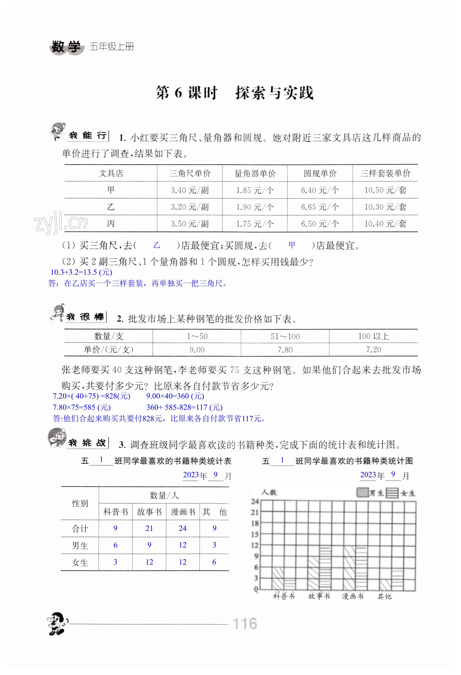 第116頁