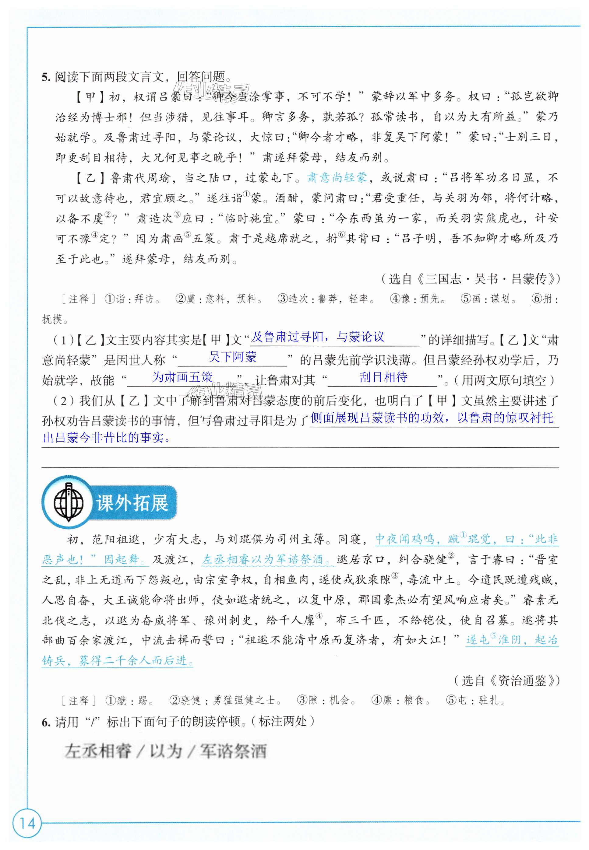 第14页