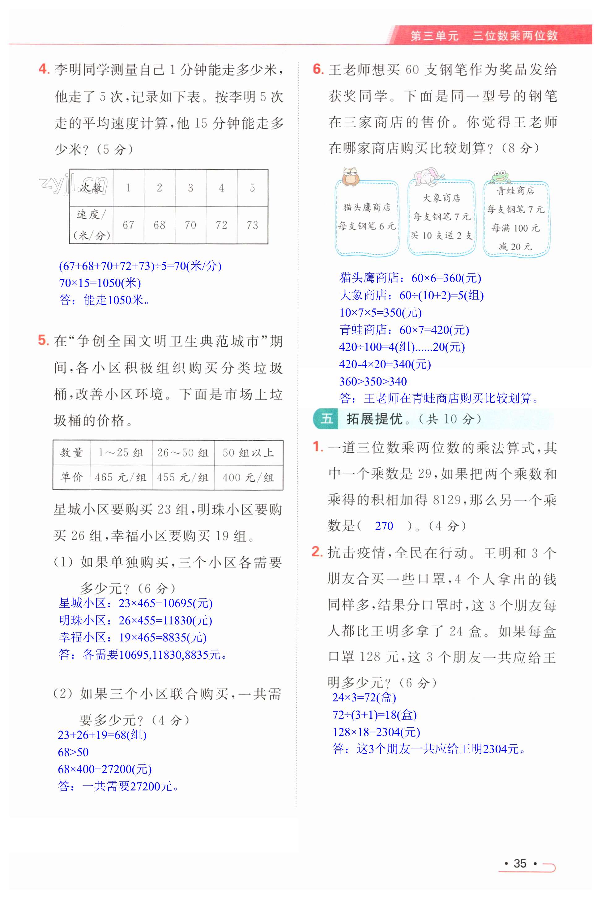 第35页