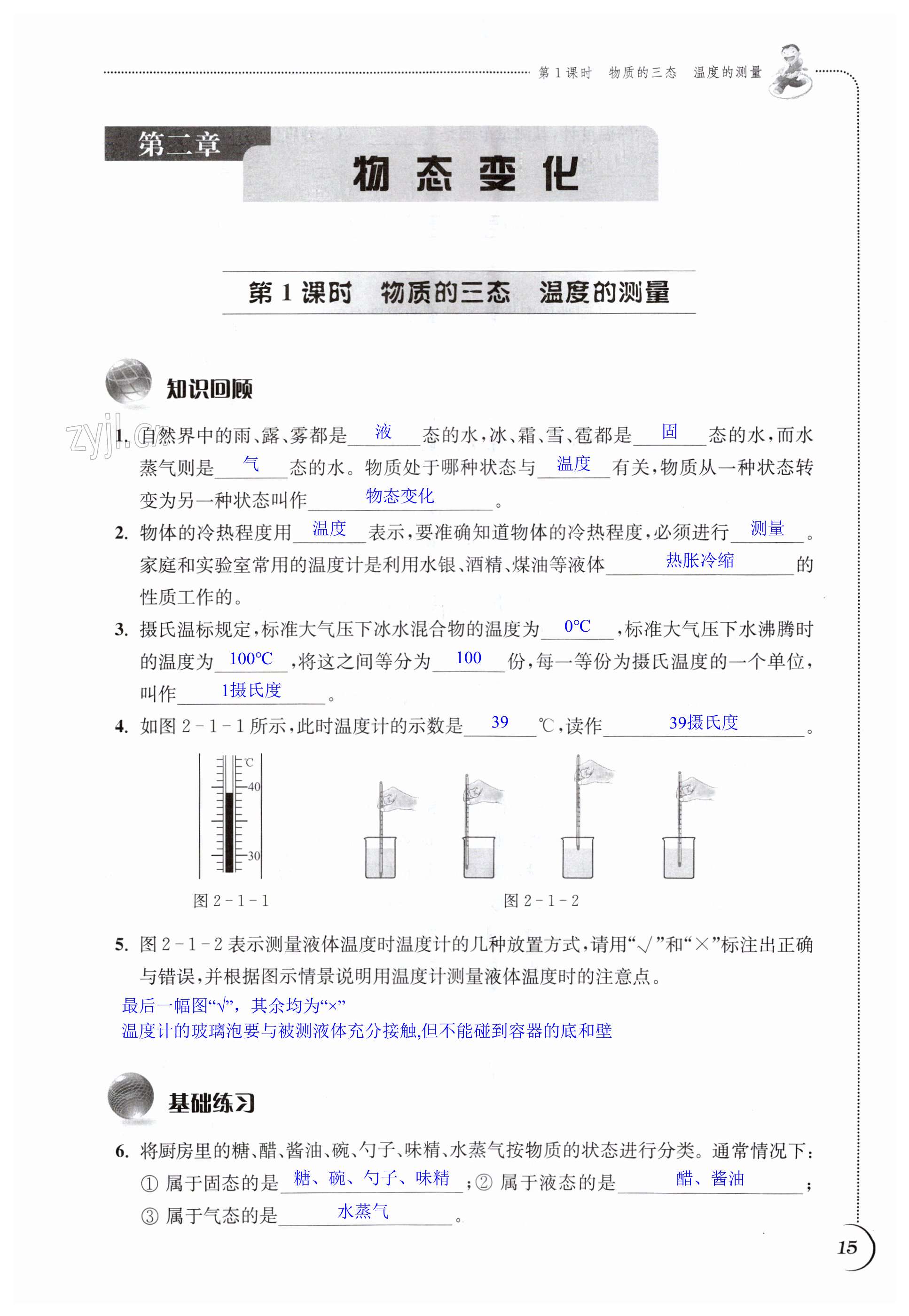 第15頁