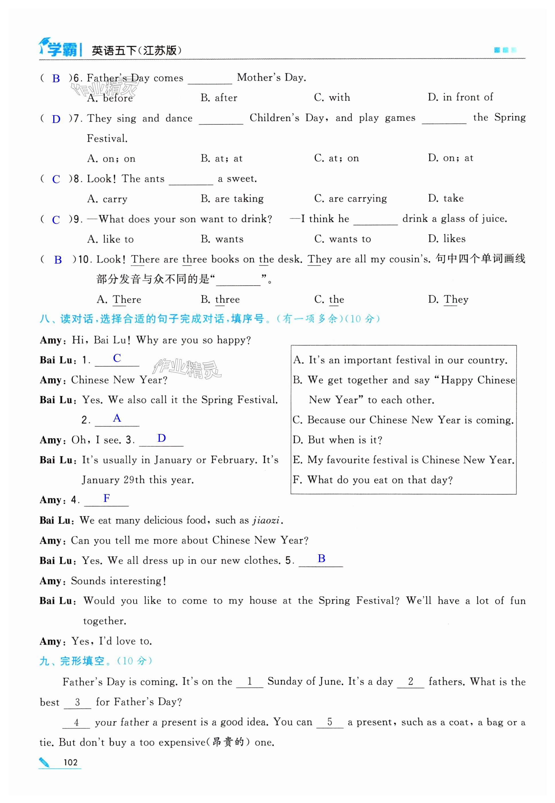 第102页