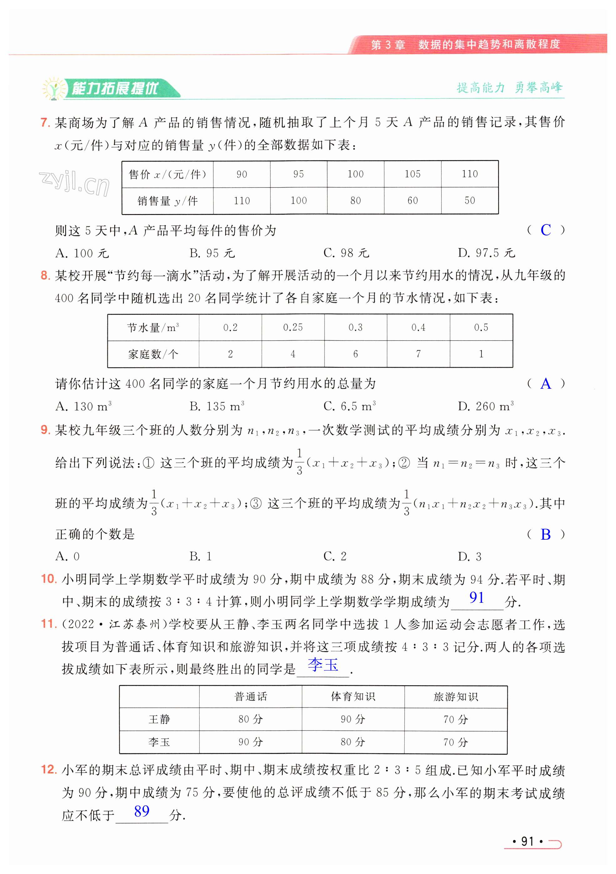 第91页