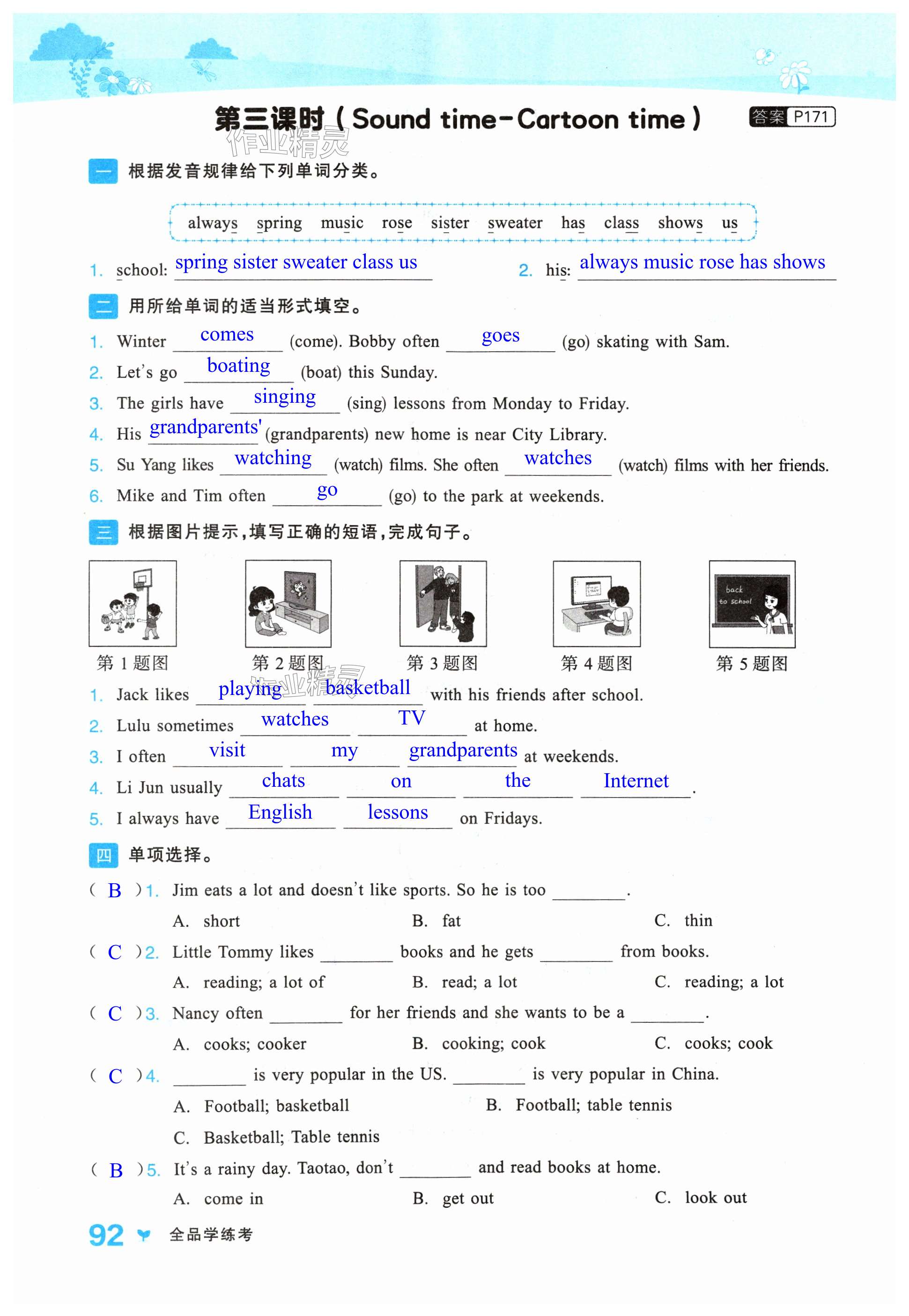 第92頁