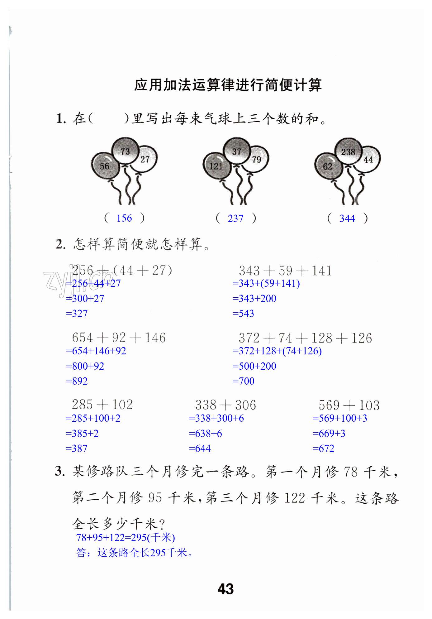 第43頁