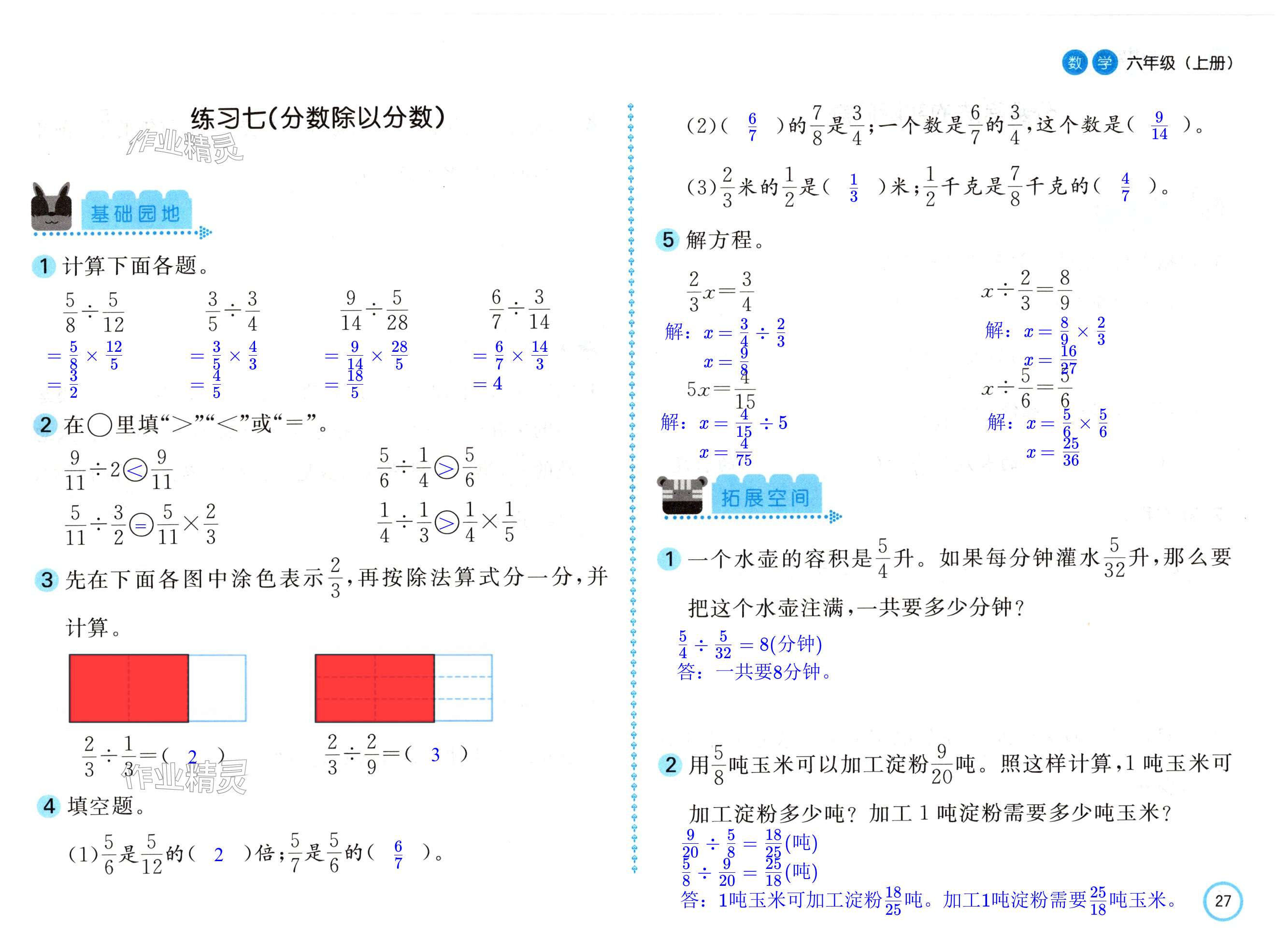 第27頁