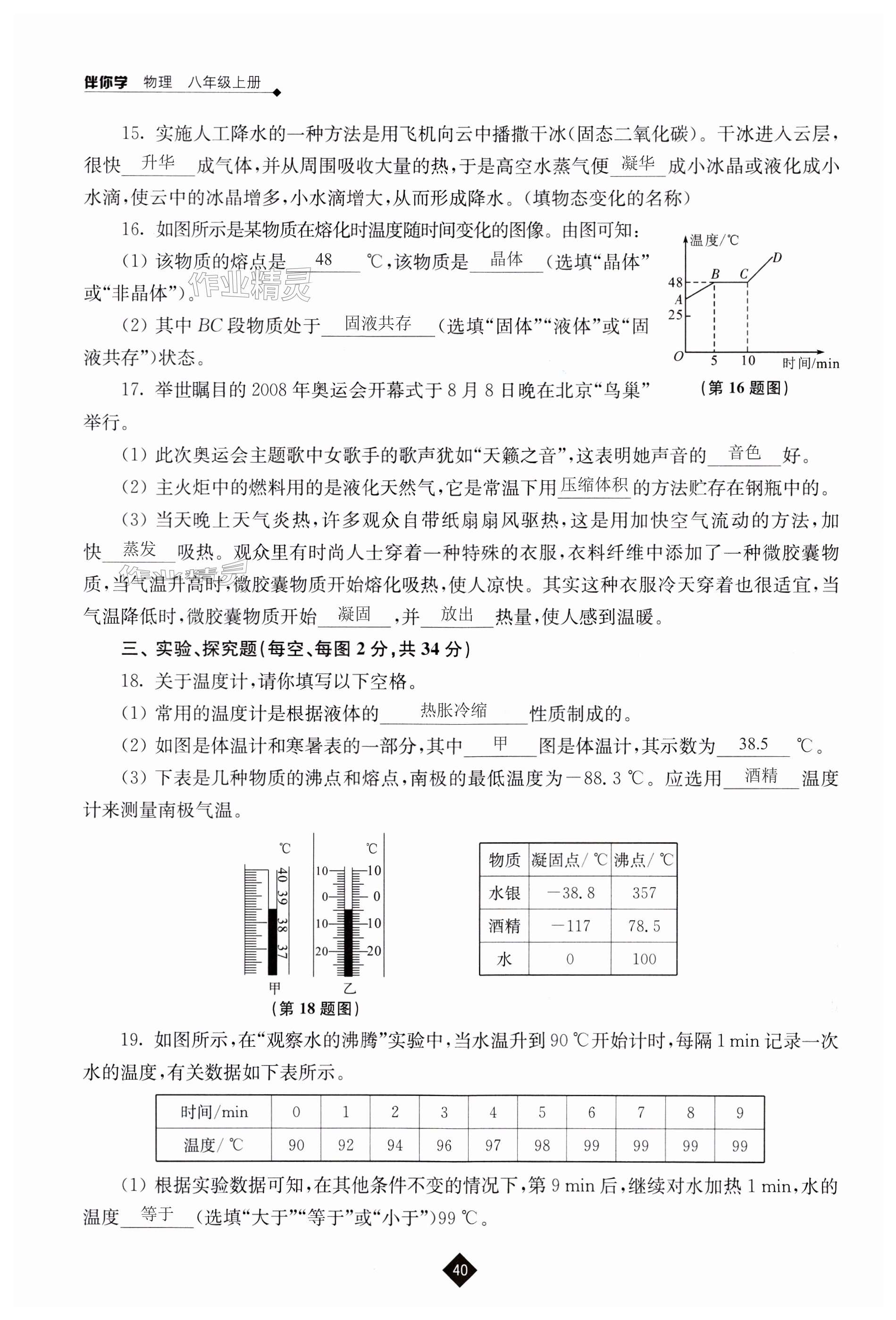 第40頁(yè)