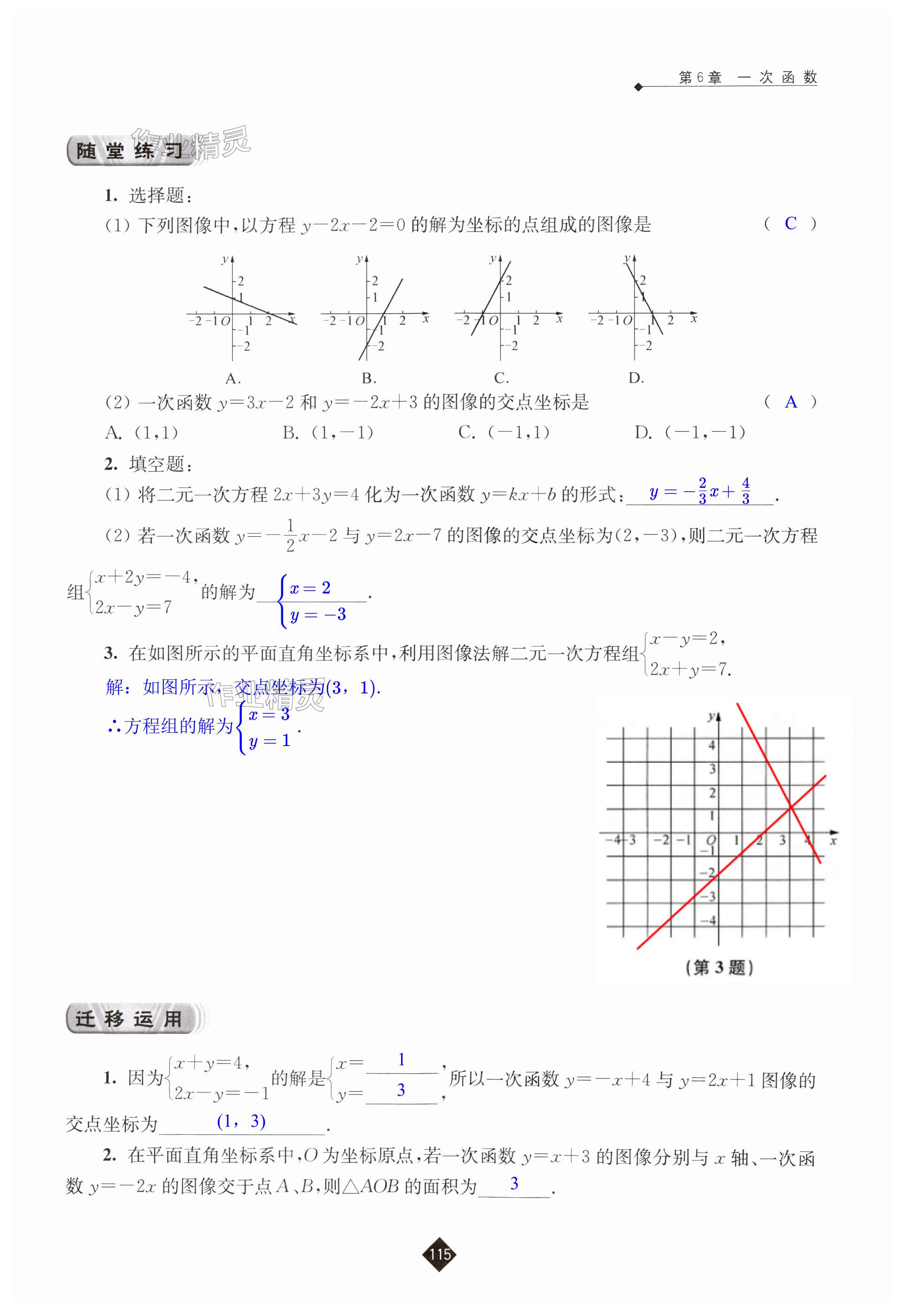 第115頁(yè)