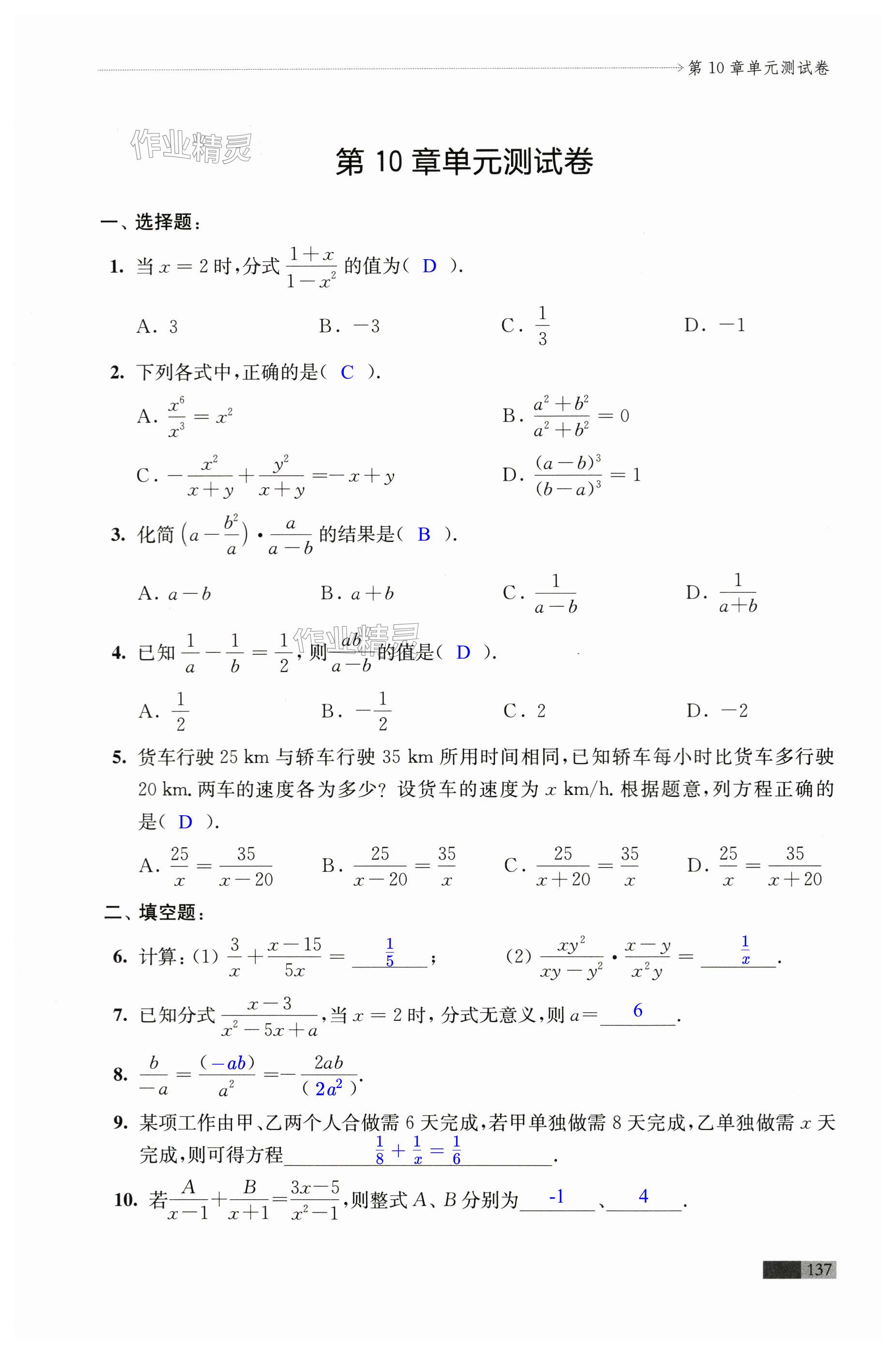 第137頁