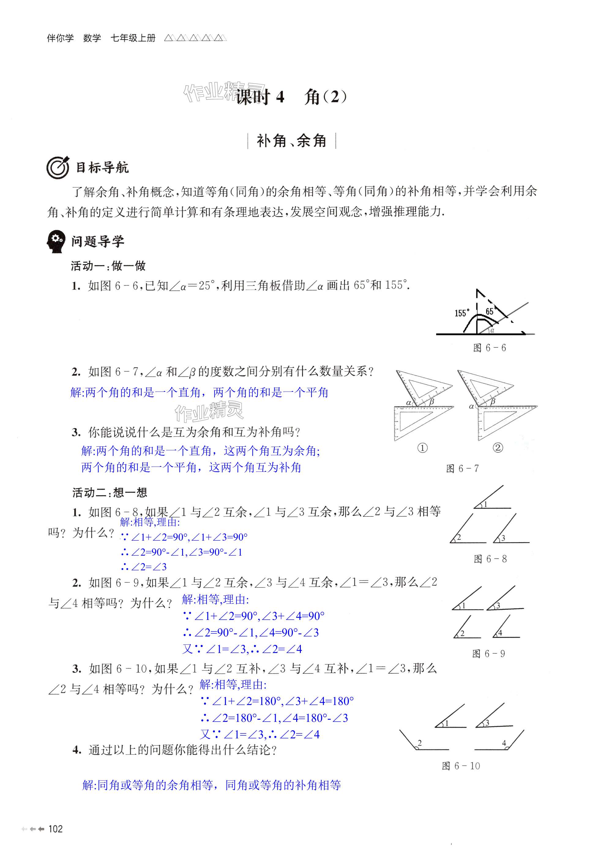 第102頁