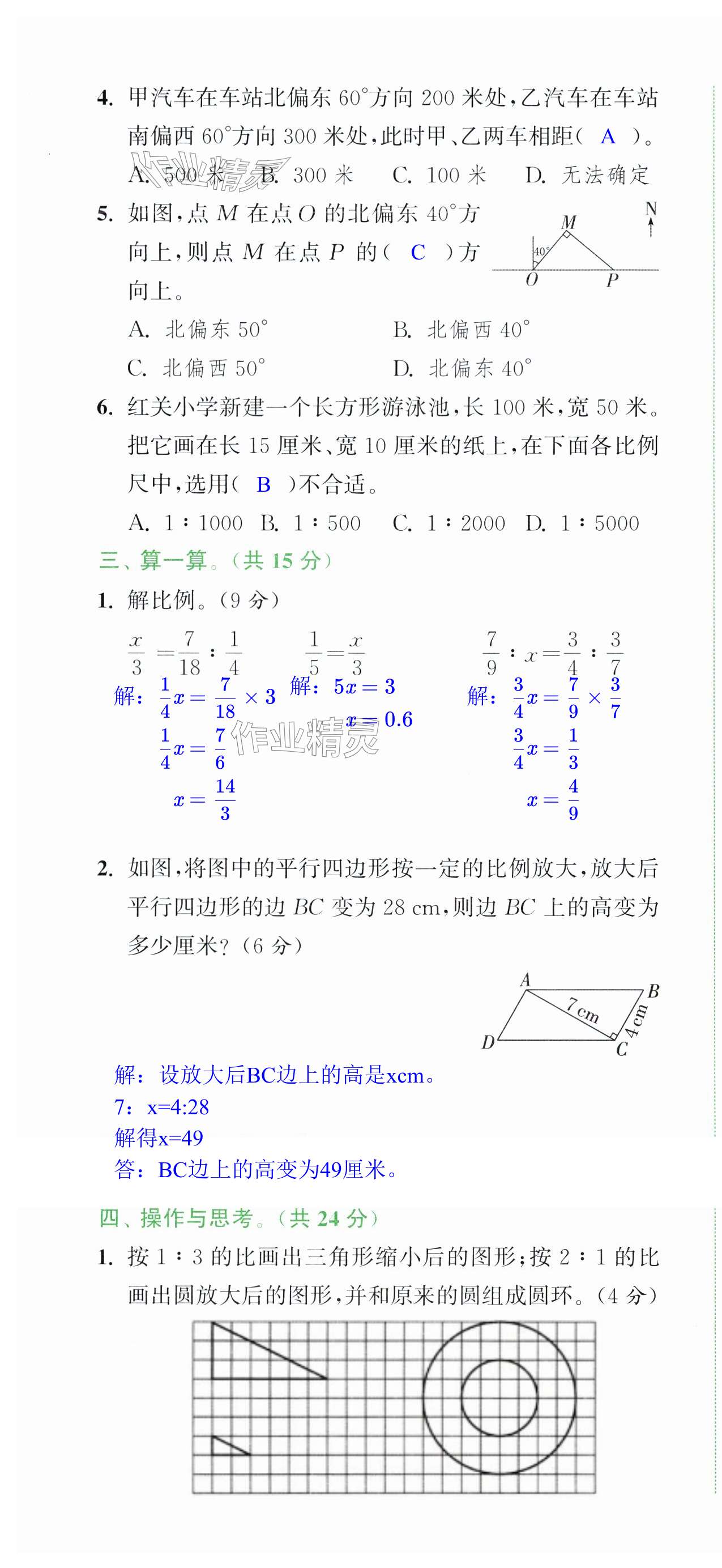 第22頁