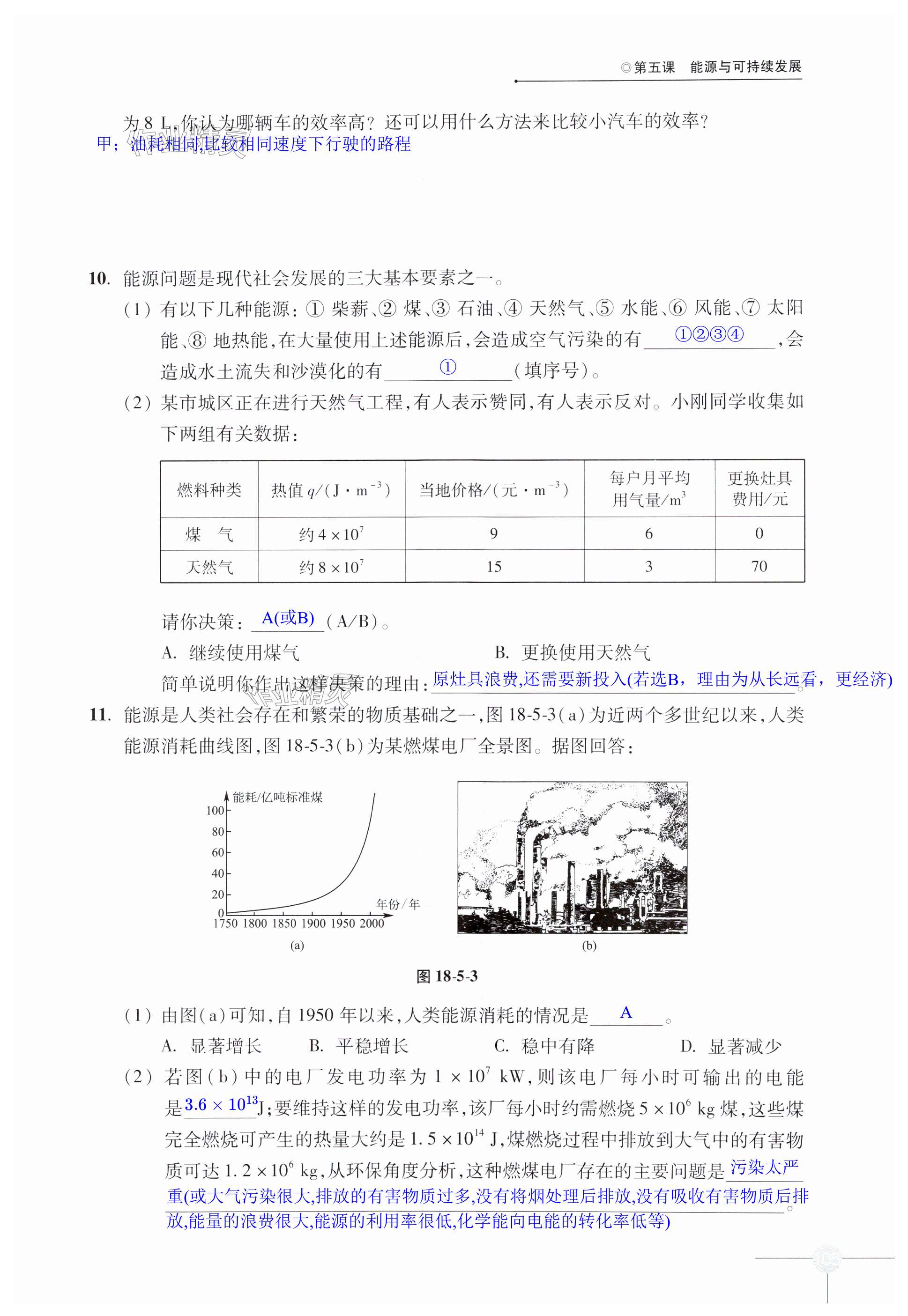 第105頁