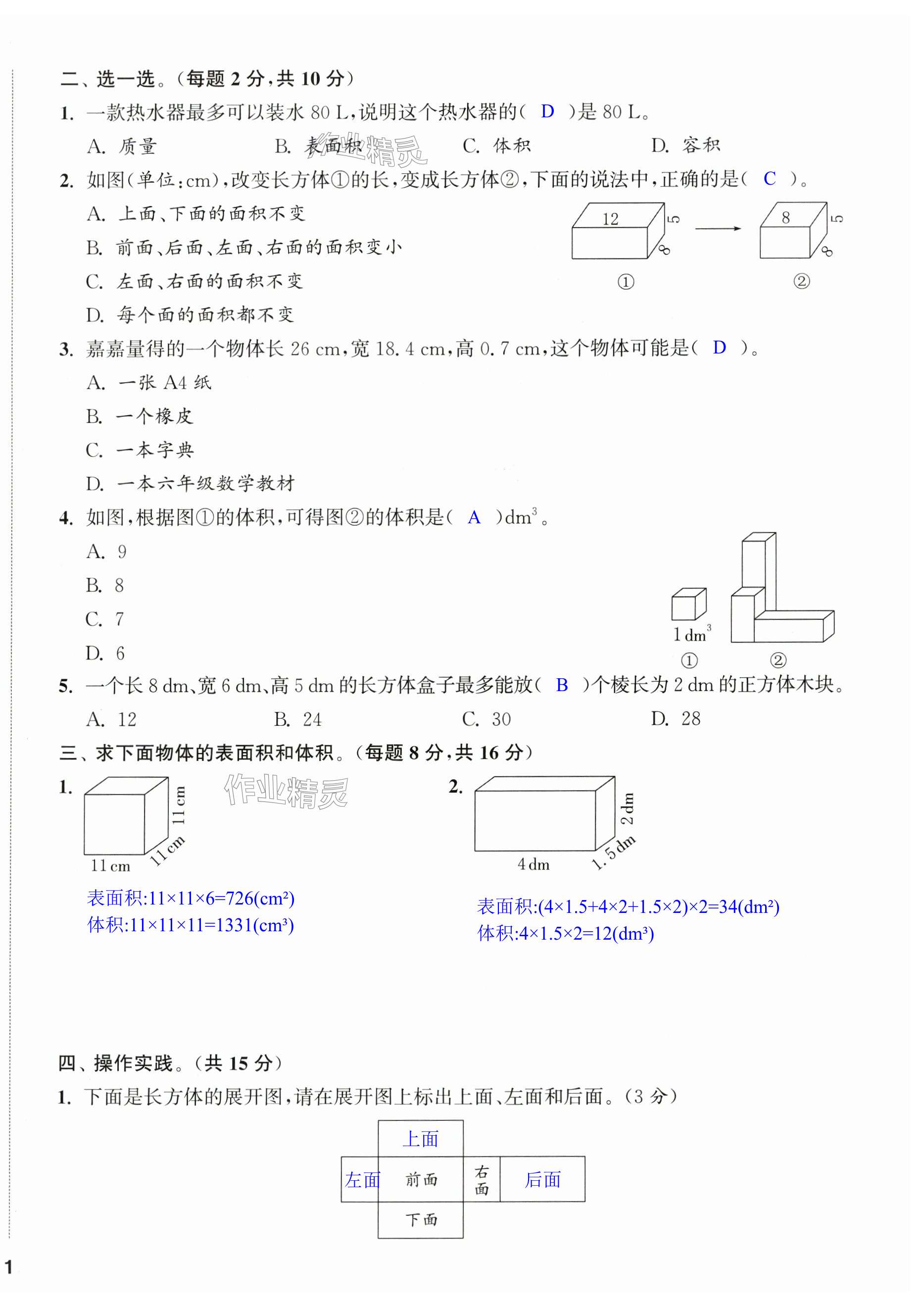 第2頁(yè)