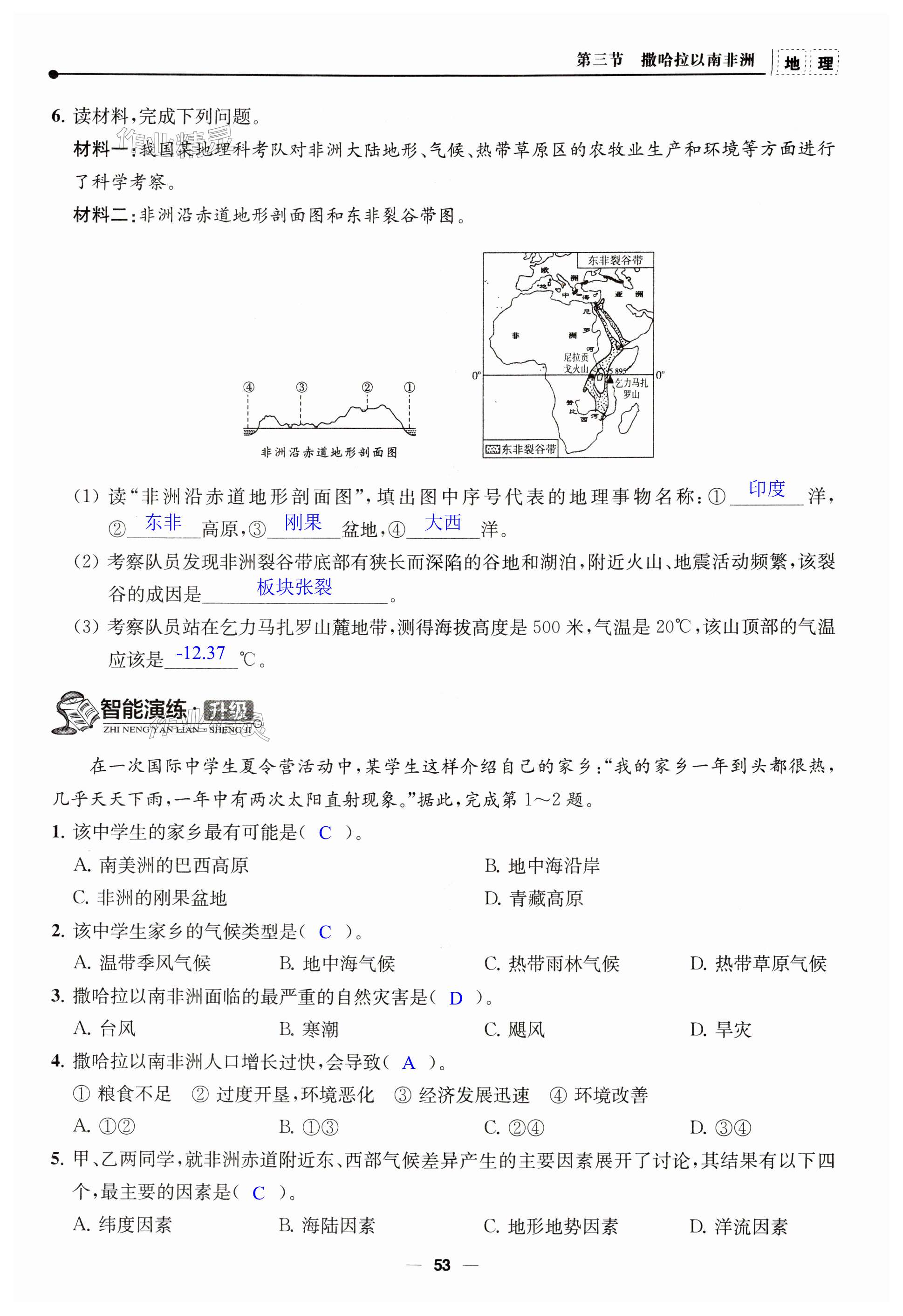 第53頁