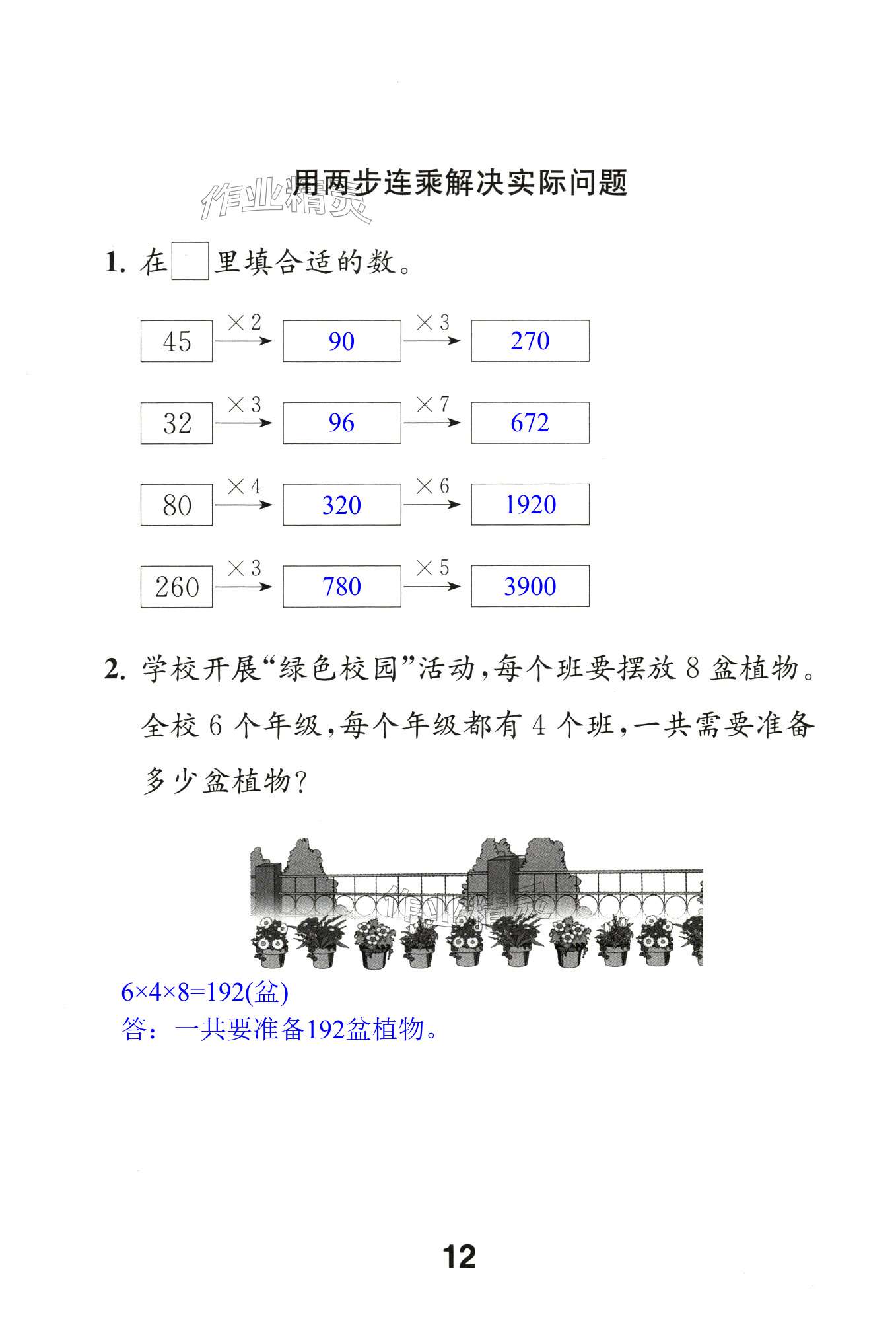 第12頁