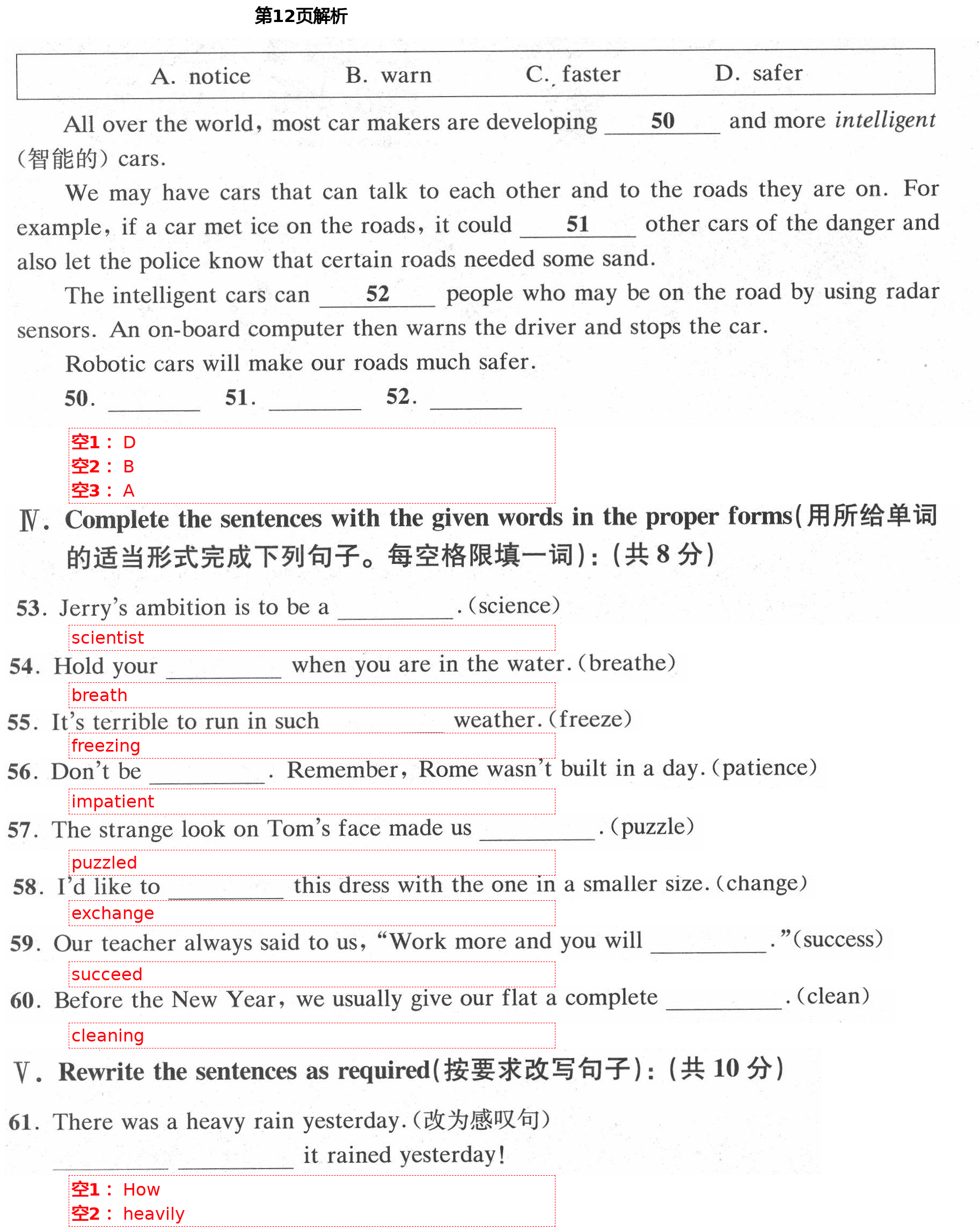 2021年同步學(xué)堂八年級(jí)英語第二學(xué)期滬教版54制 第12頁