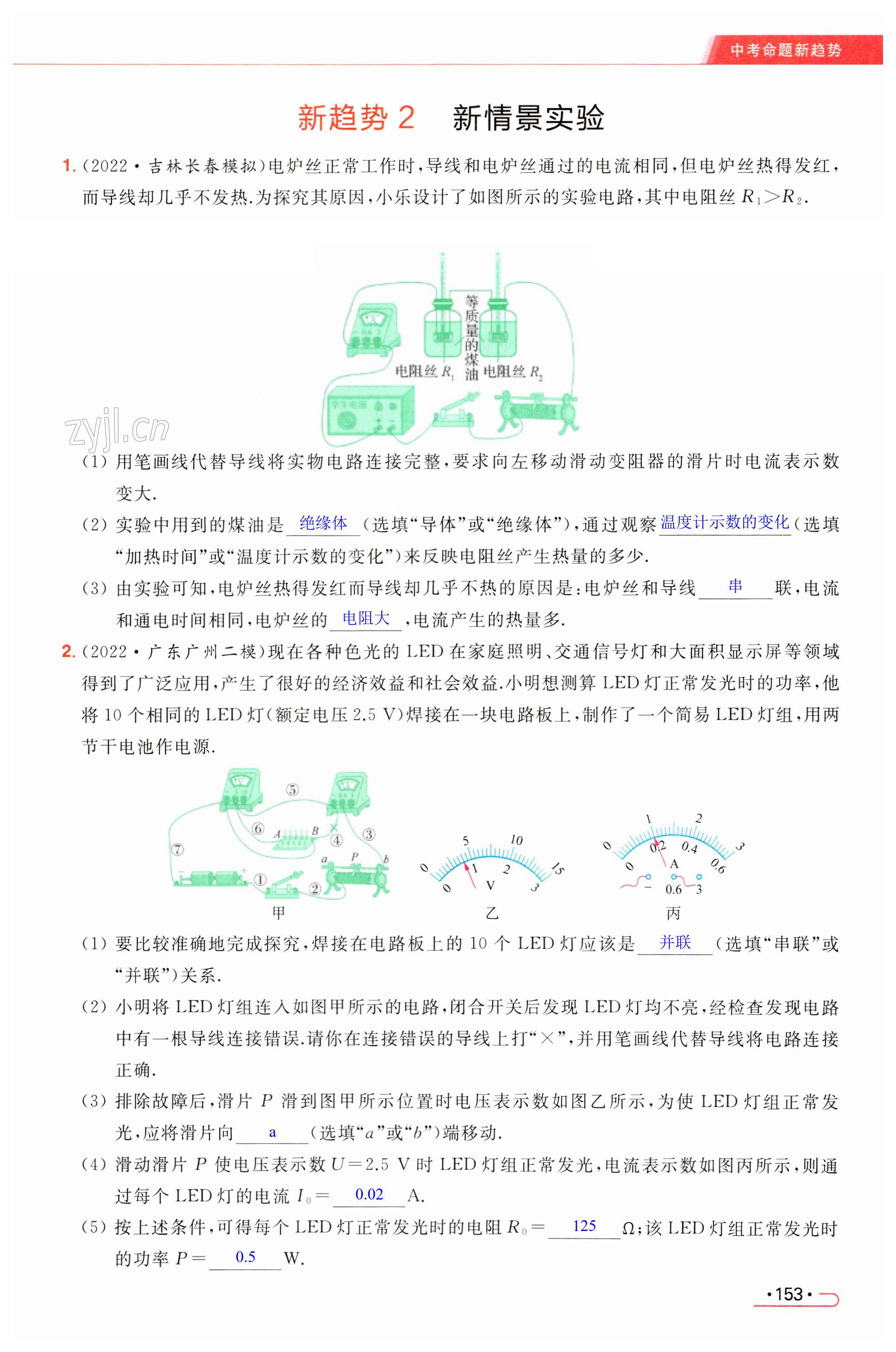 第153页