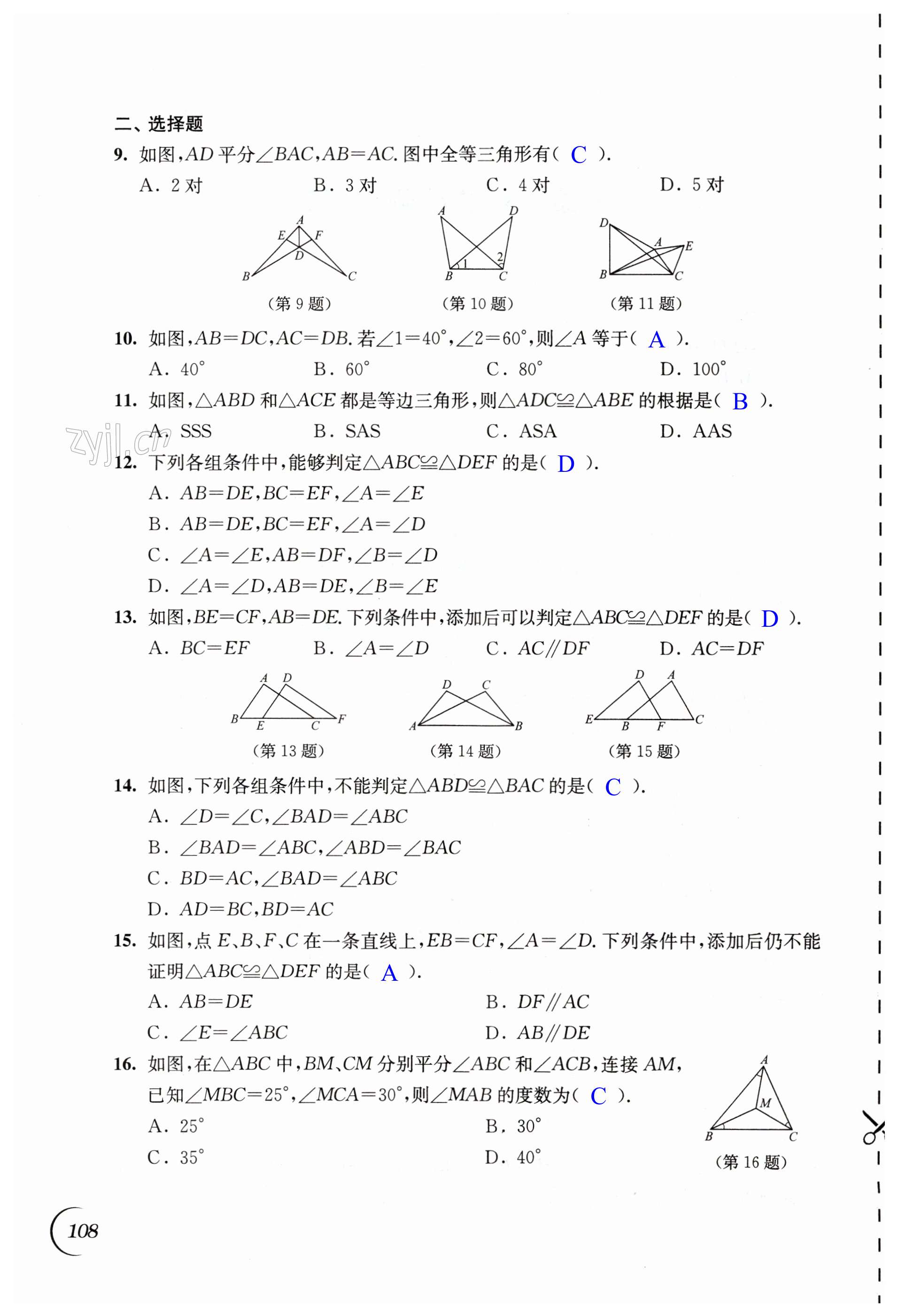 第108頁(yè)