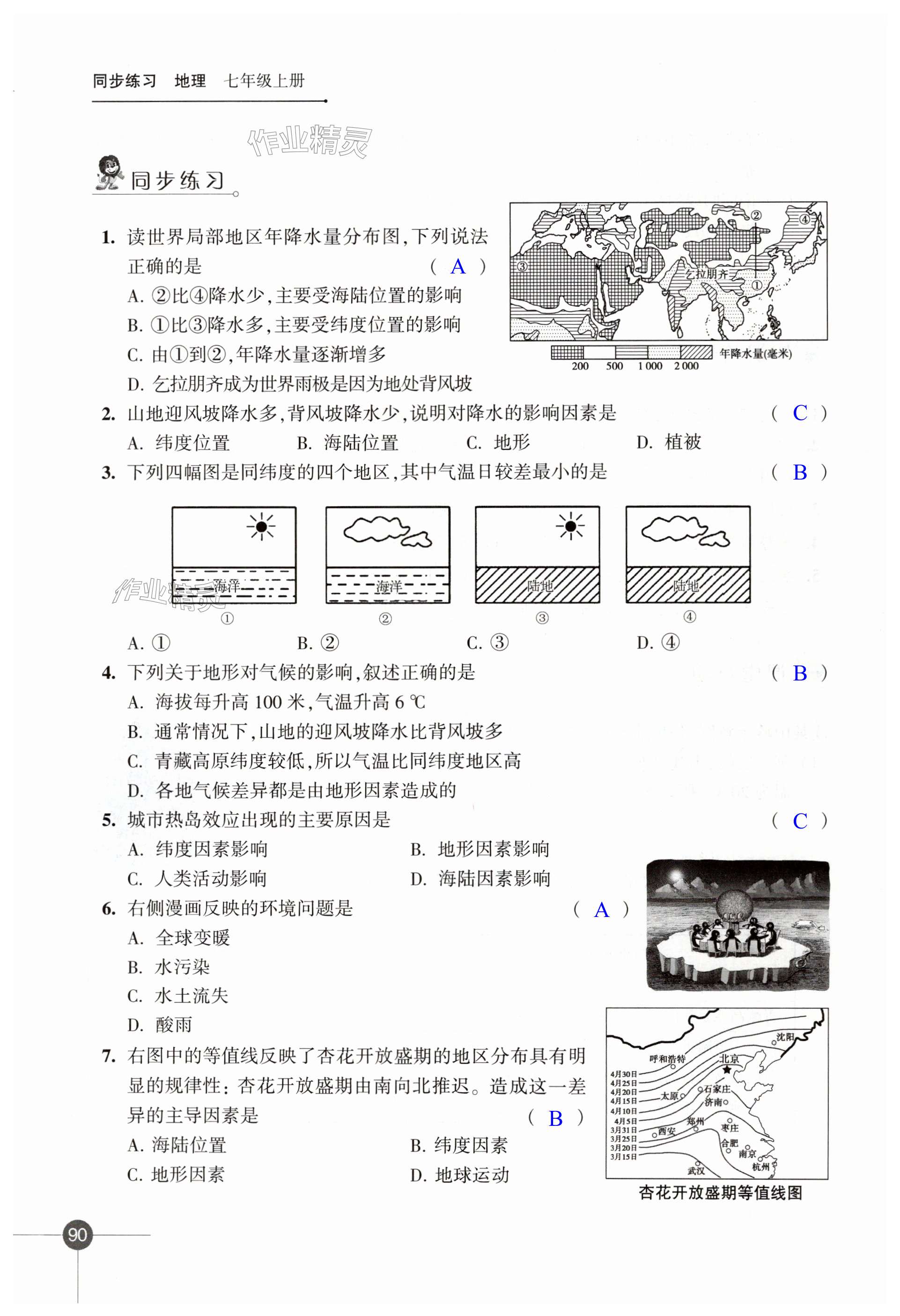 第90頁(yè)