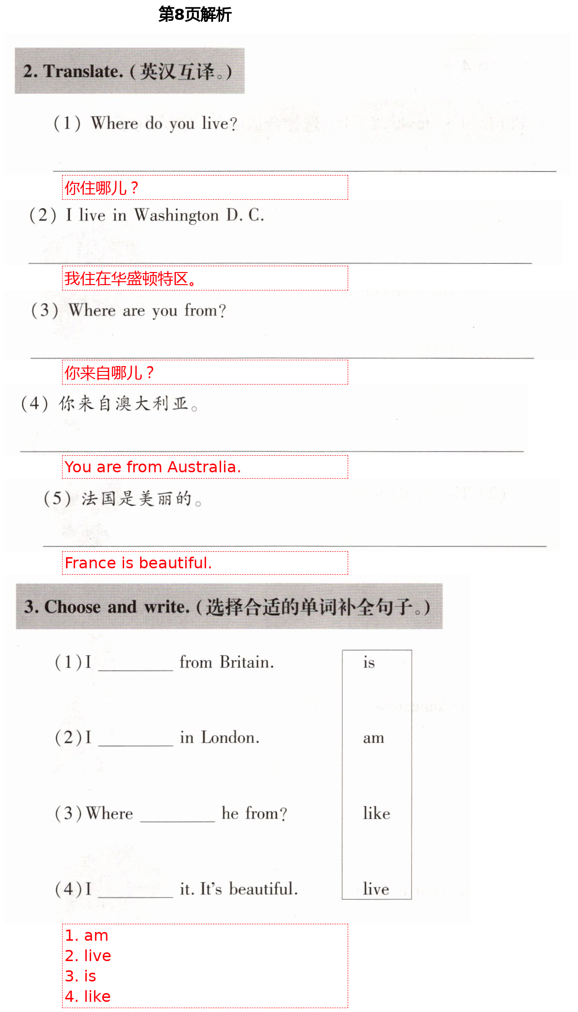 2021年新课堂同步学习与探究四年级英语下册鲁科版54制泰安专版 第8页