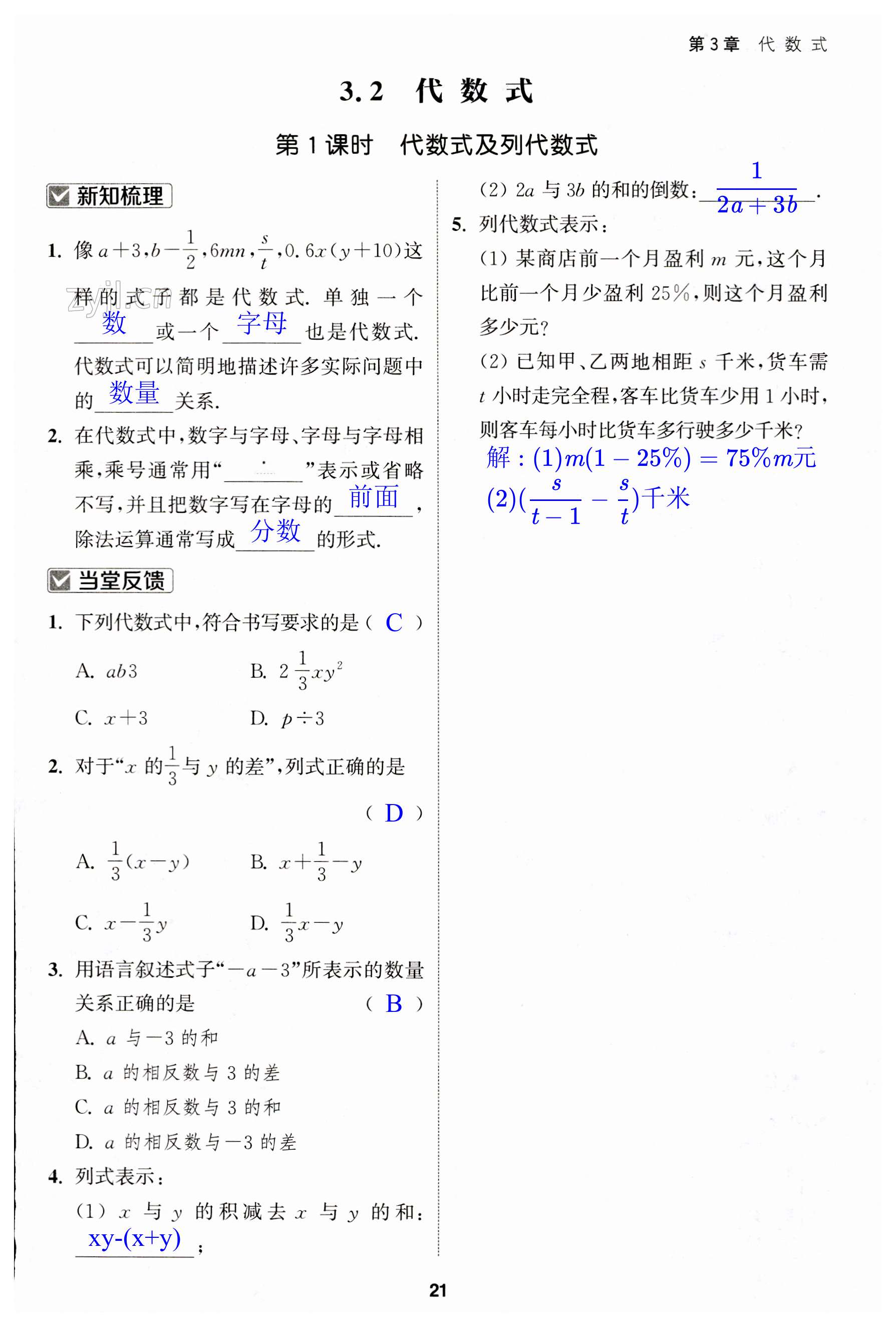 第21页