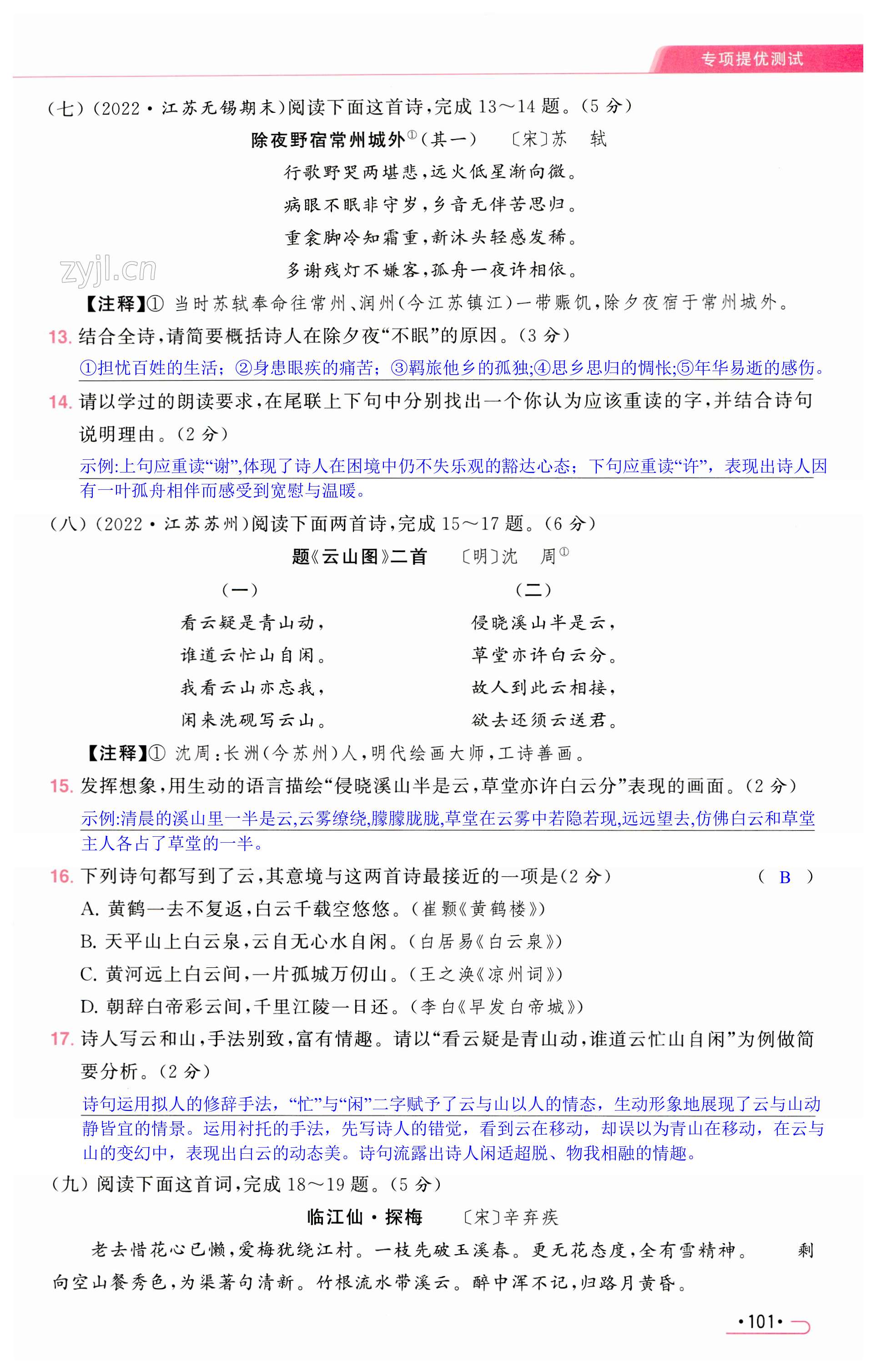 第101页