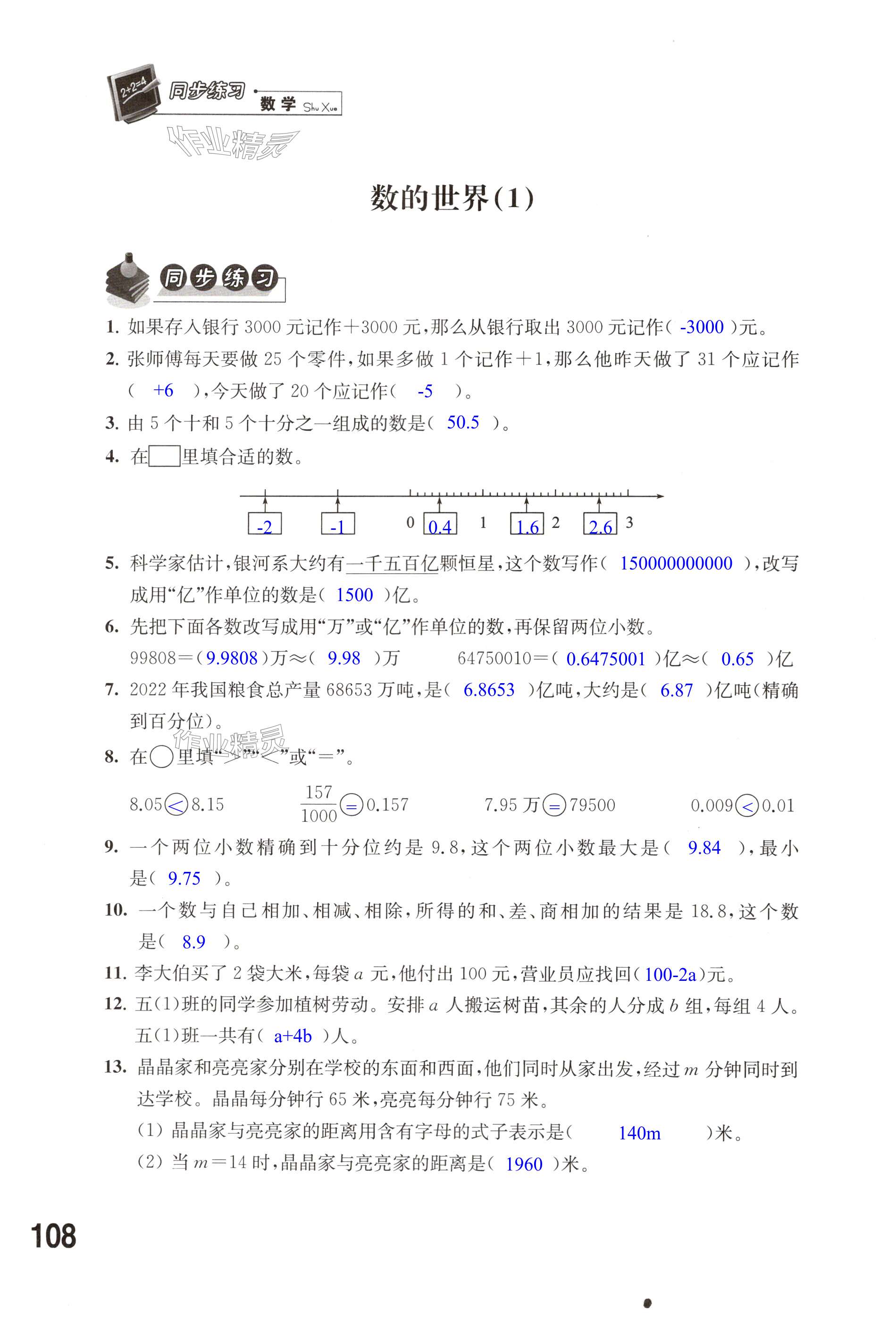 第108頁