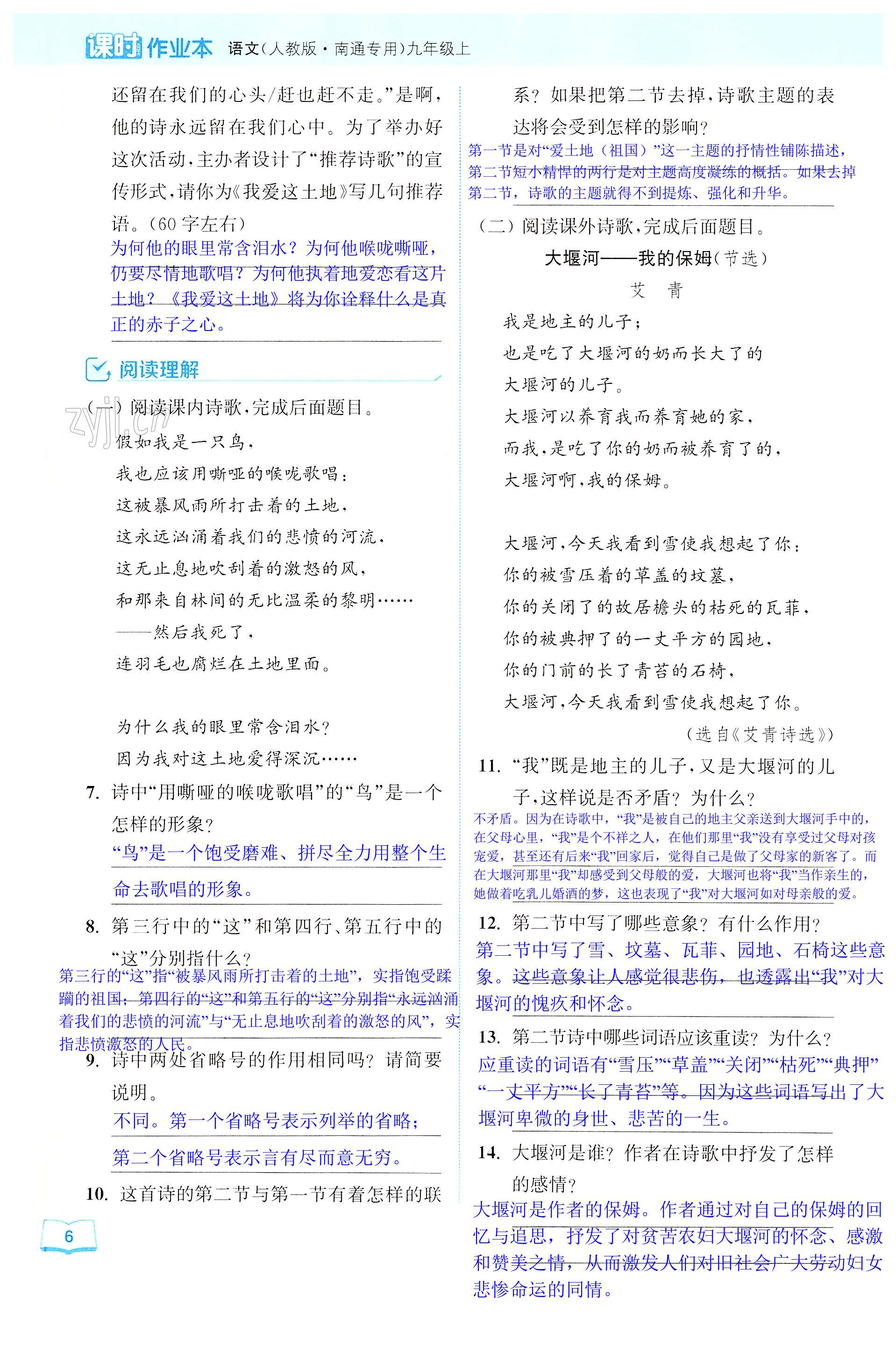 3 我爱这土地 - 第6页