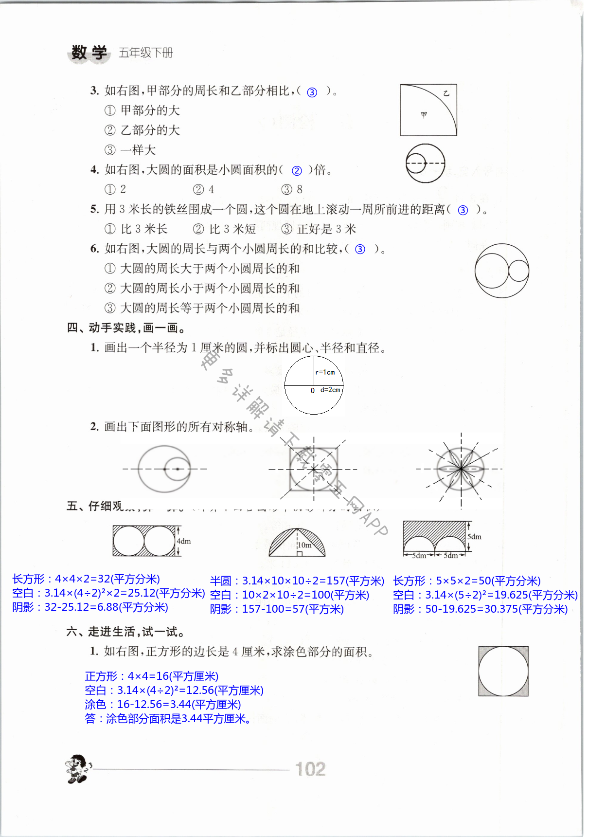 第102页