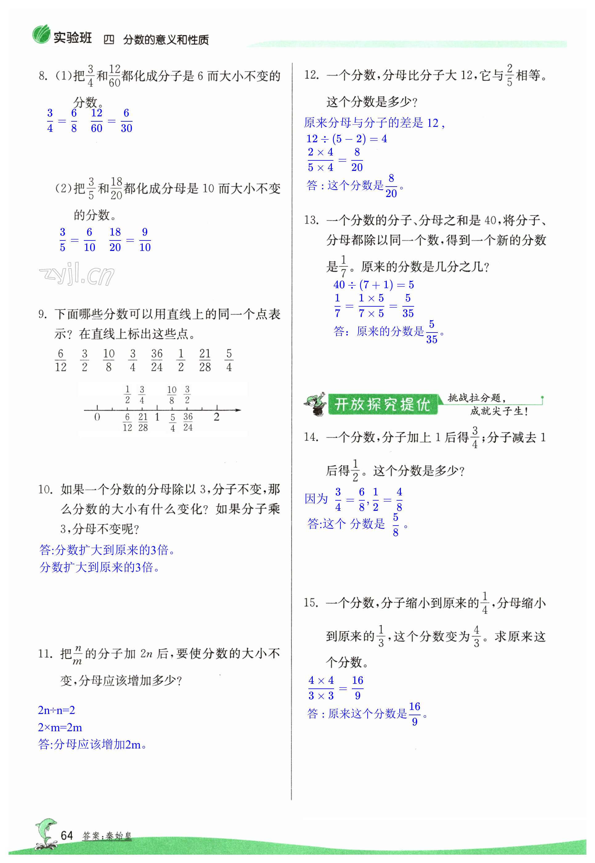 第64頁