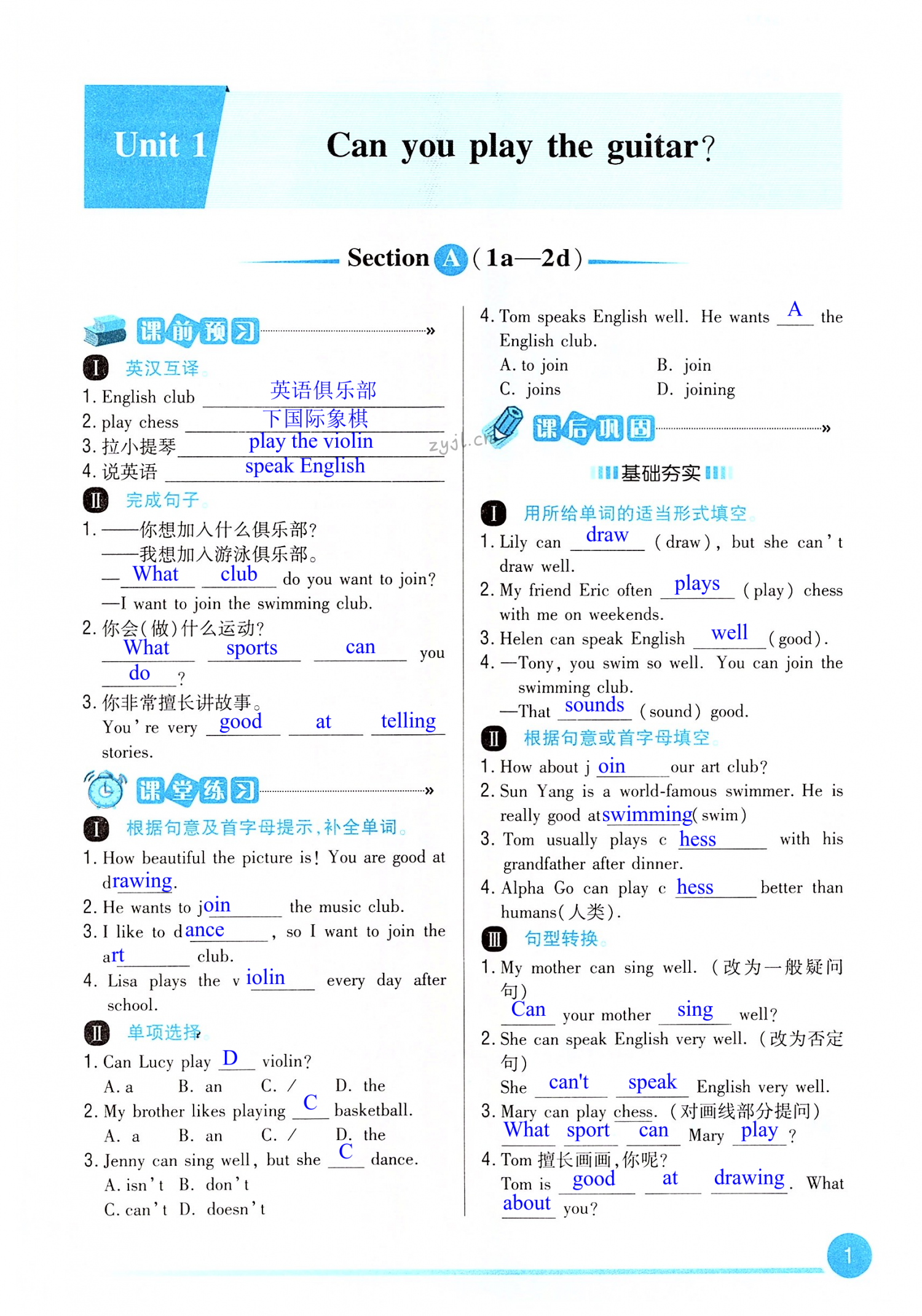 2022年學(xué)習(xí)指要七年級(jí)英語下冊(cè)人教版 第1頁